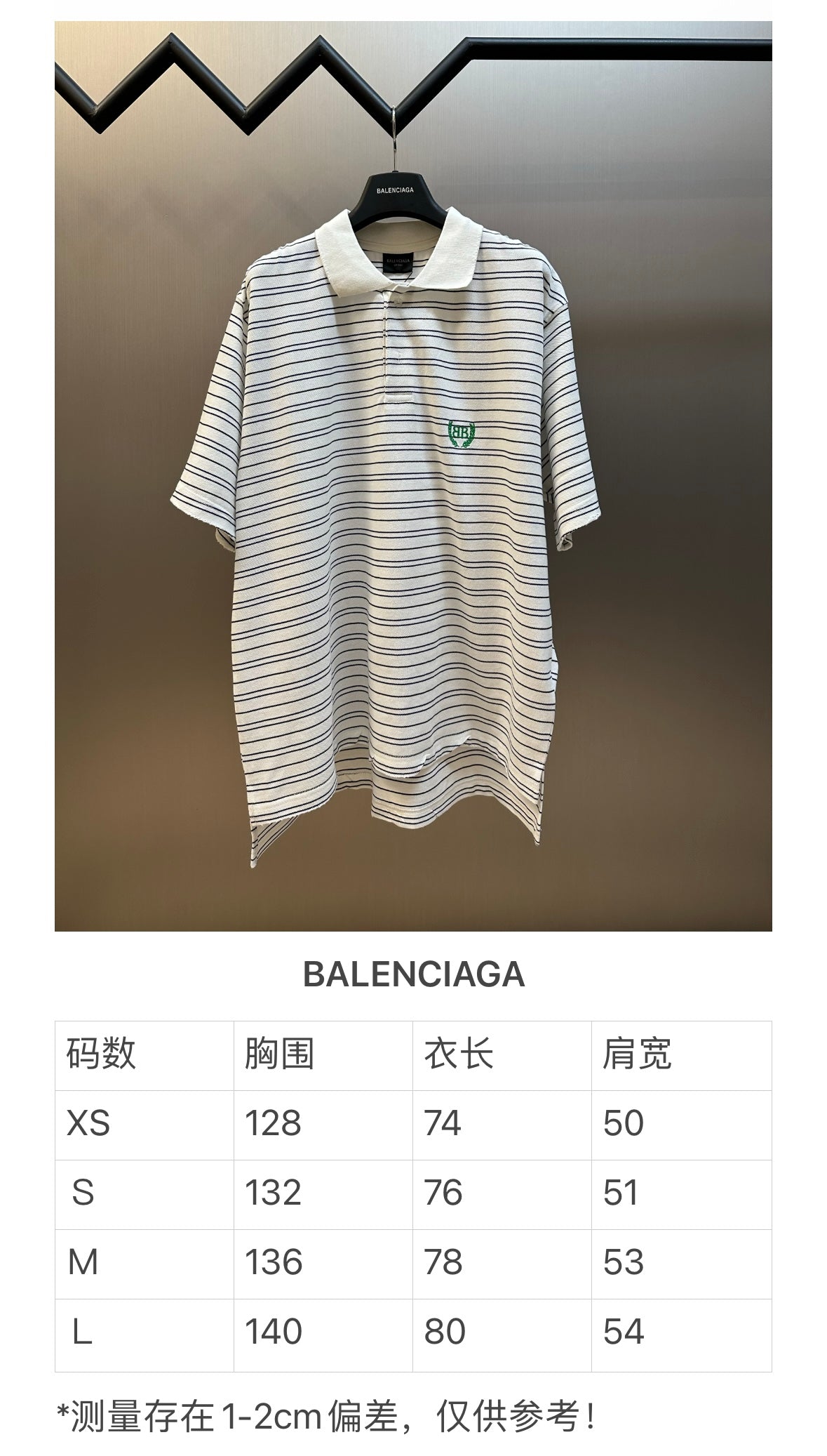 체인2호 / 발렌시아가 남성 여성 폴로넥 반팔
