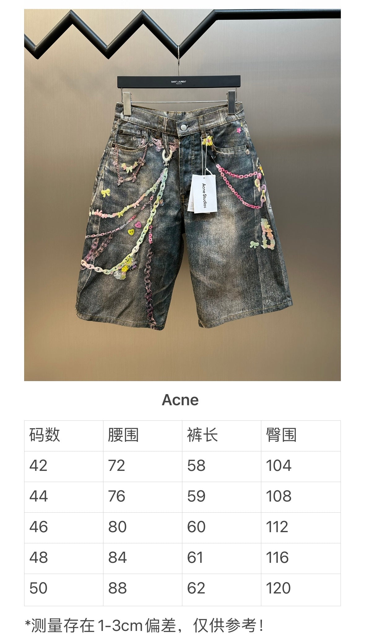 체인2호 / 아크네스튜디오 남성 여성 데님 반바지