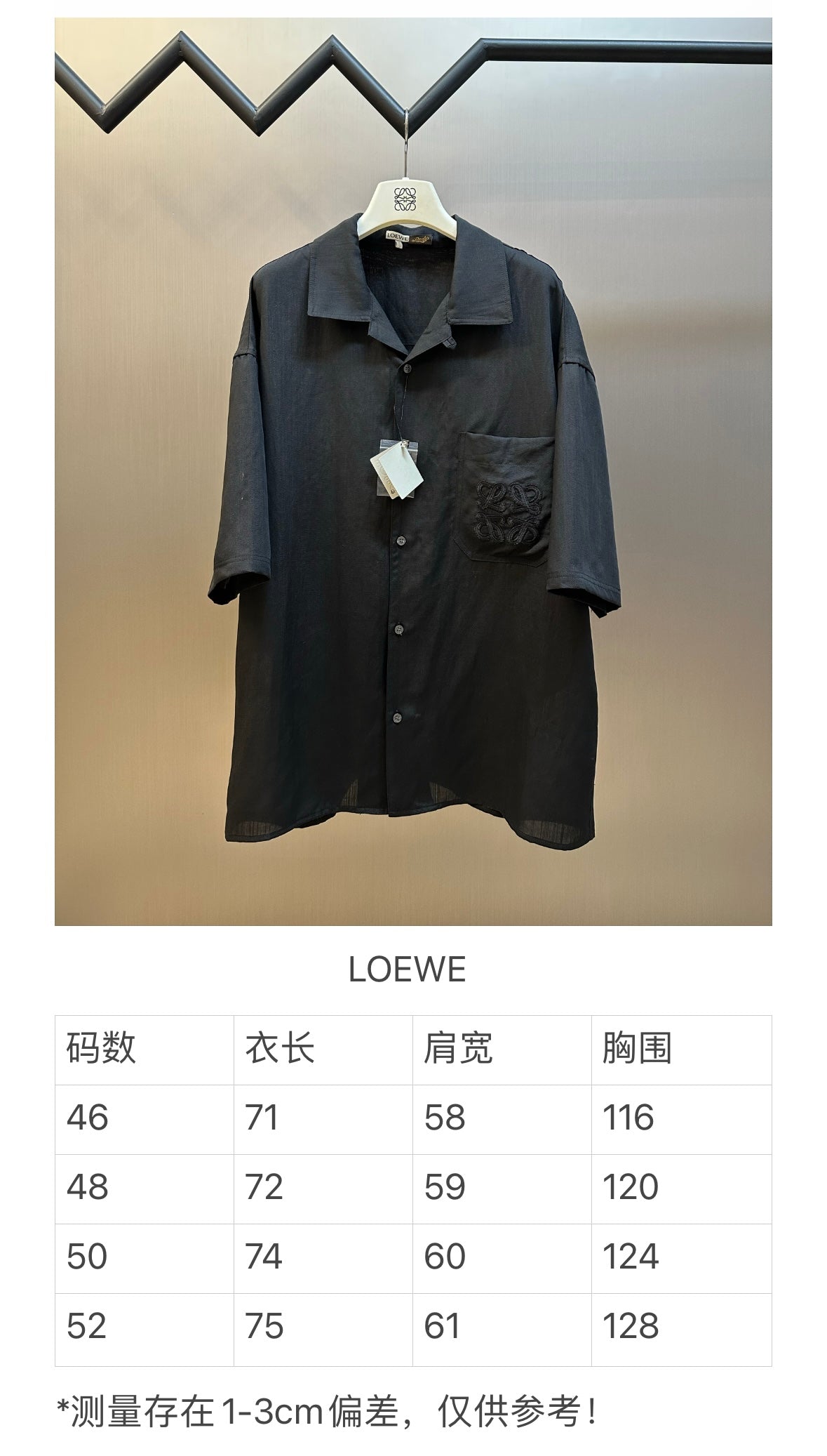 체인2호 / 로에베 남성 반팔 셔츠