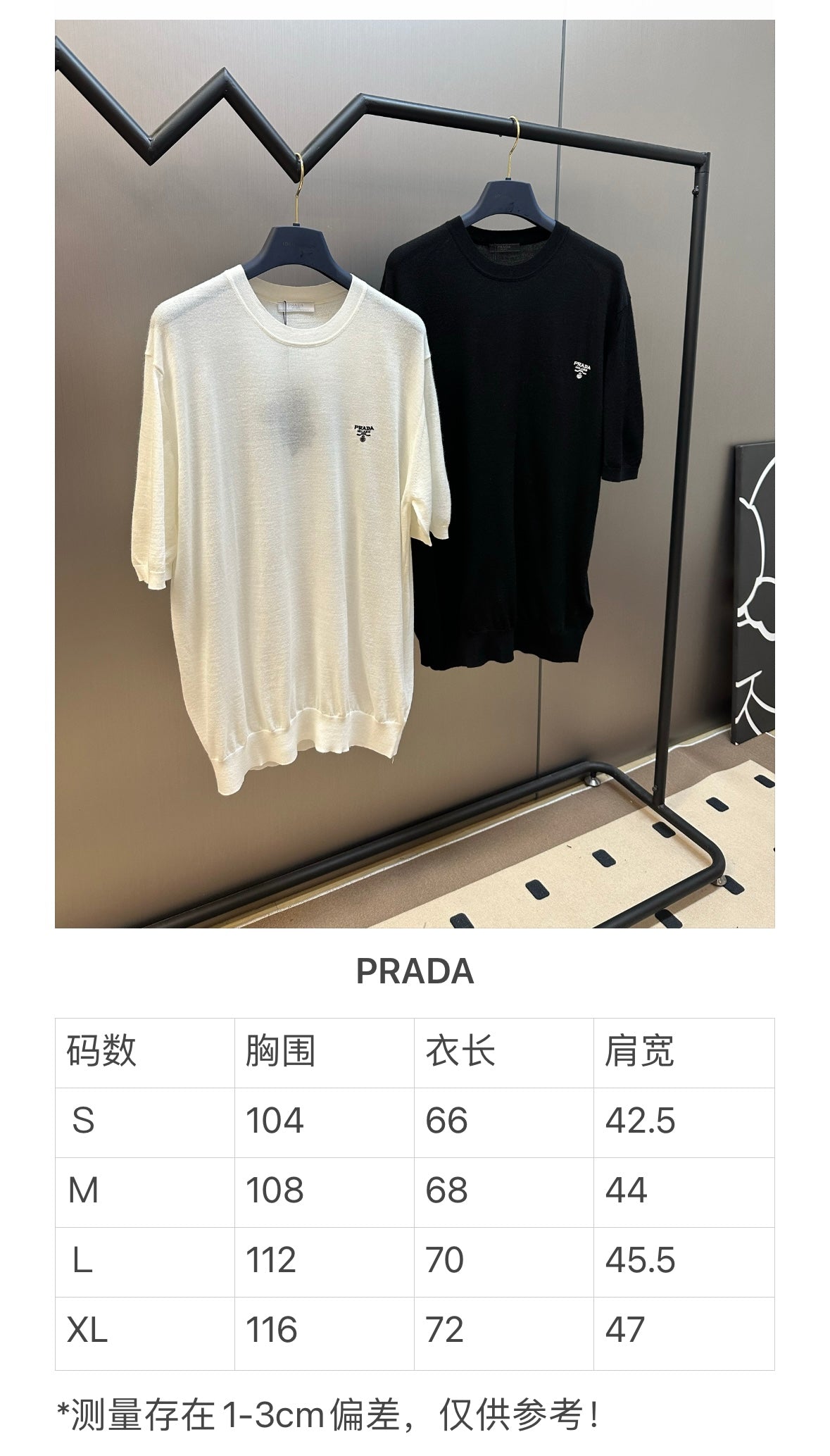 체인2호 / 프라다 남성 반팔 티셔츠