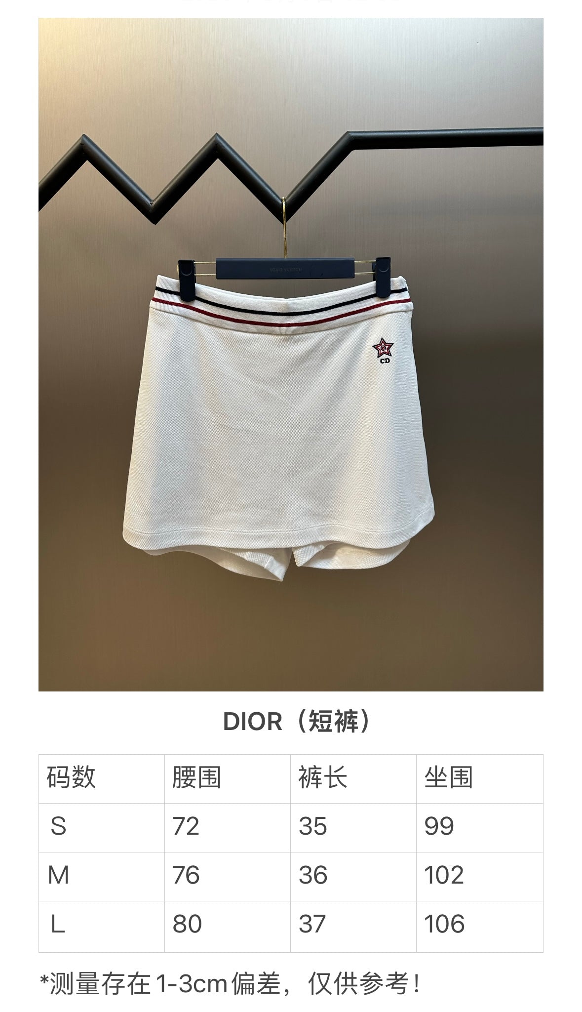 체인2호 / 디올 여성 스커트