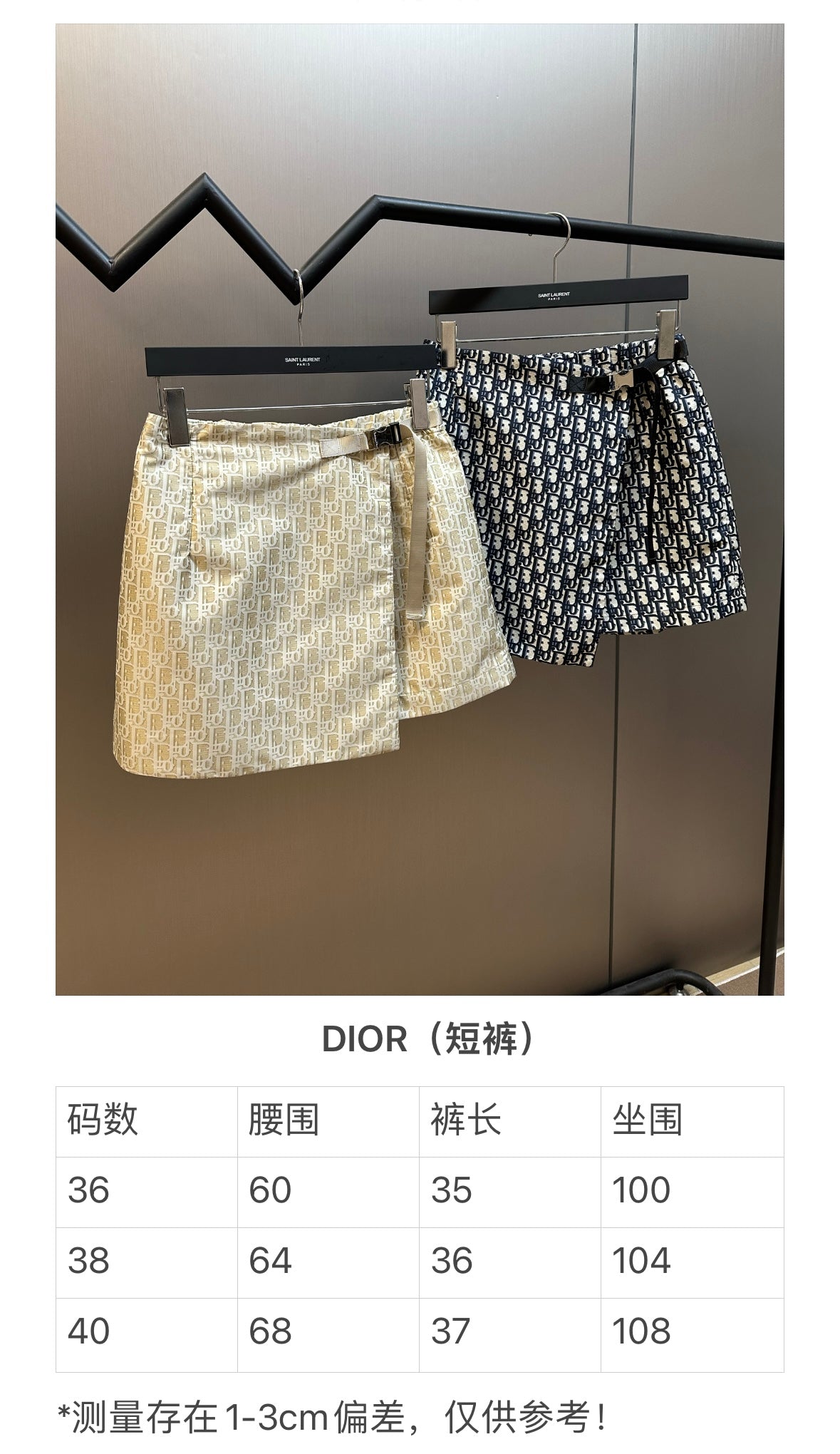 체인2호 / 디올 여성 차마 바지