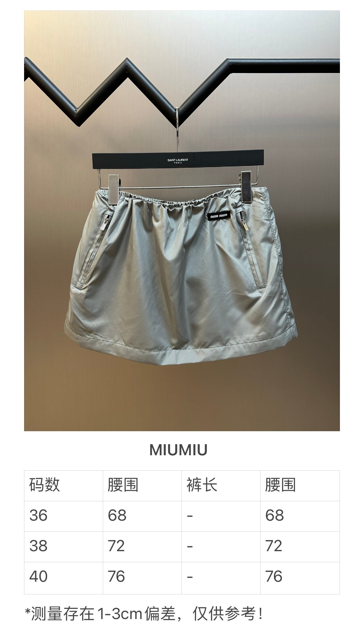 체인2호 / 미우미우 여성 반바지