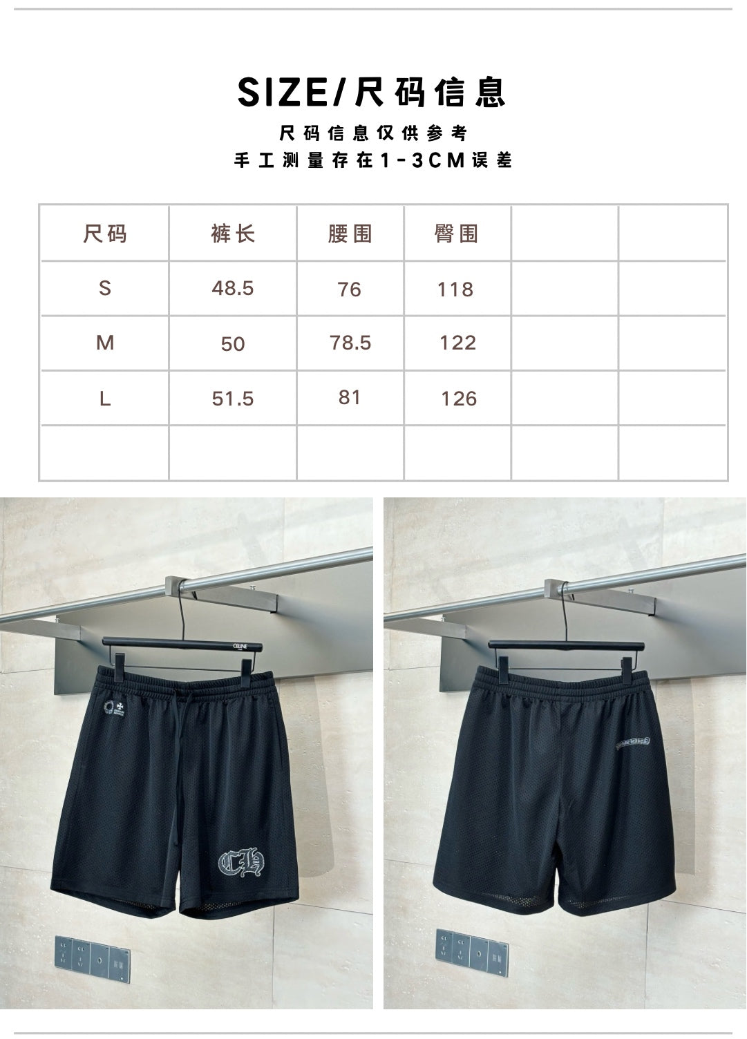 체인2호 / 크롬하츠 남성 여성 반바지