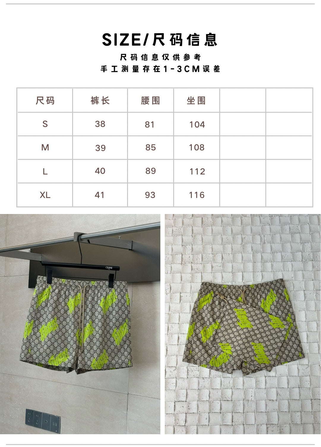 체인2호 / 구찌 남성 반바지