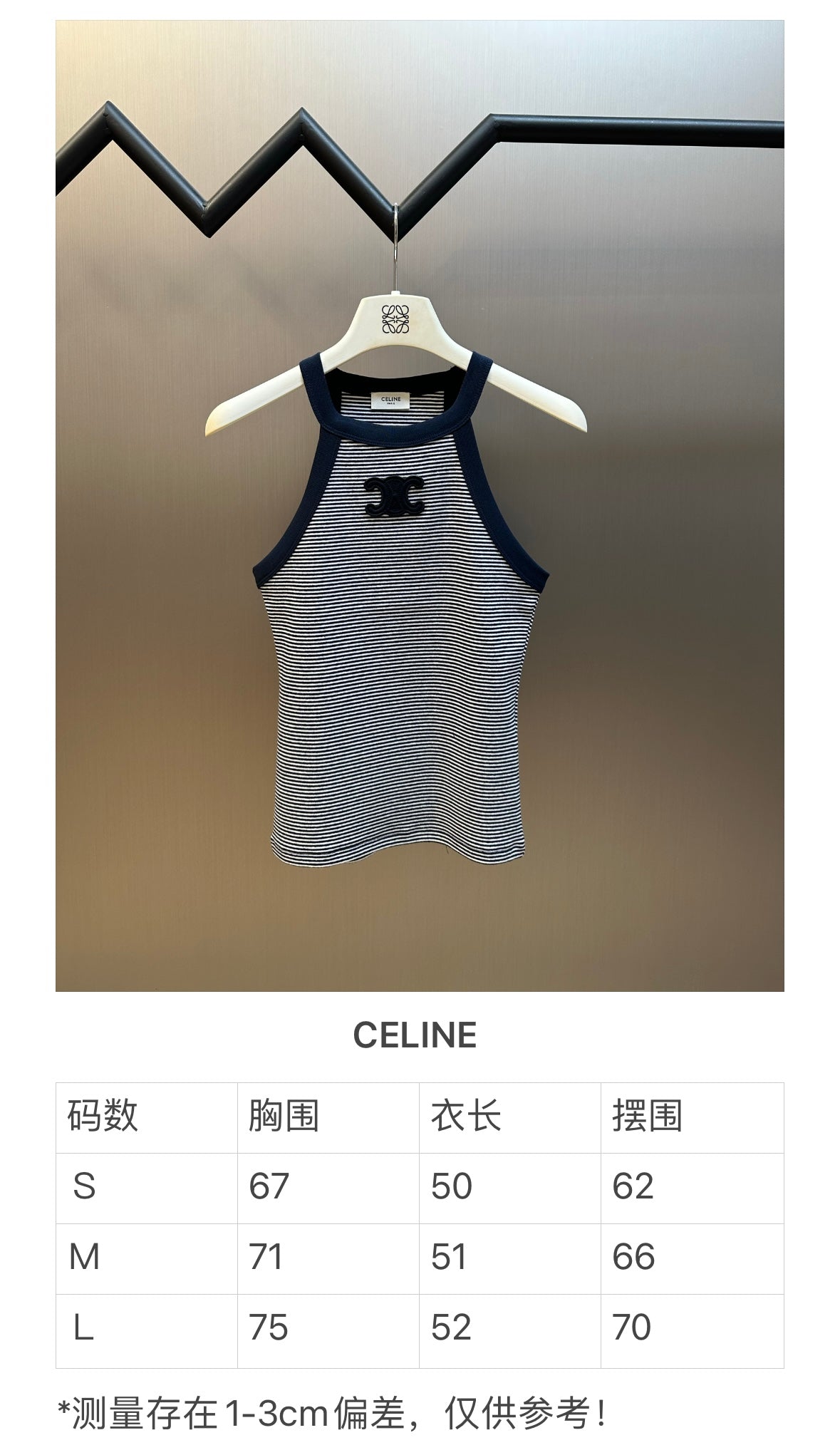 체인2호 / 셀린느 여성 조끼