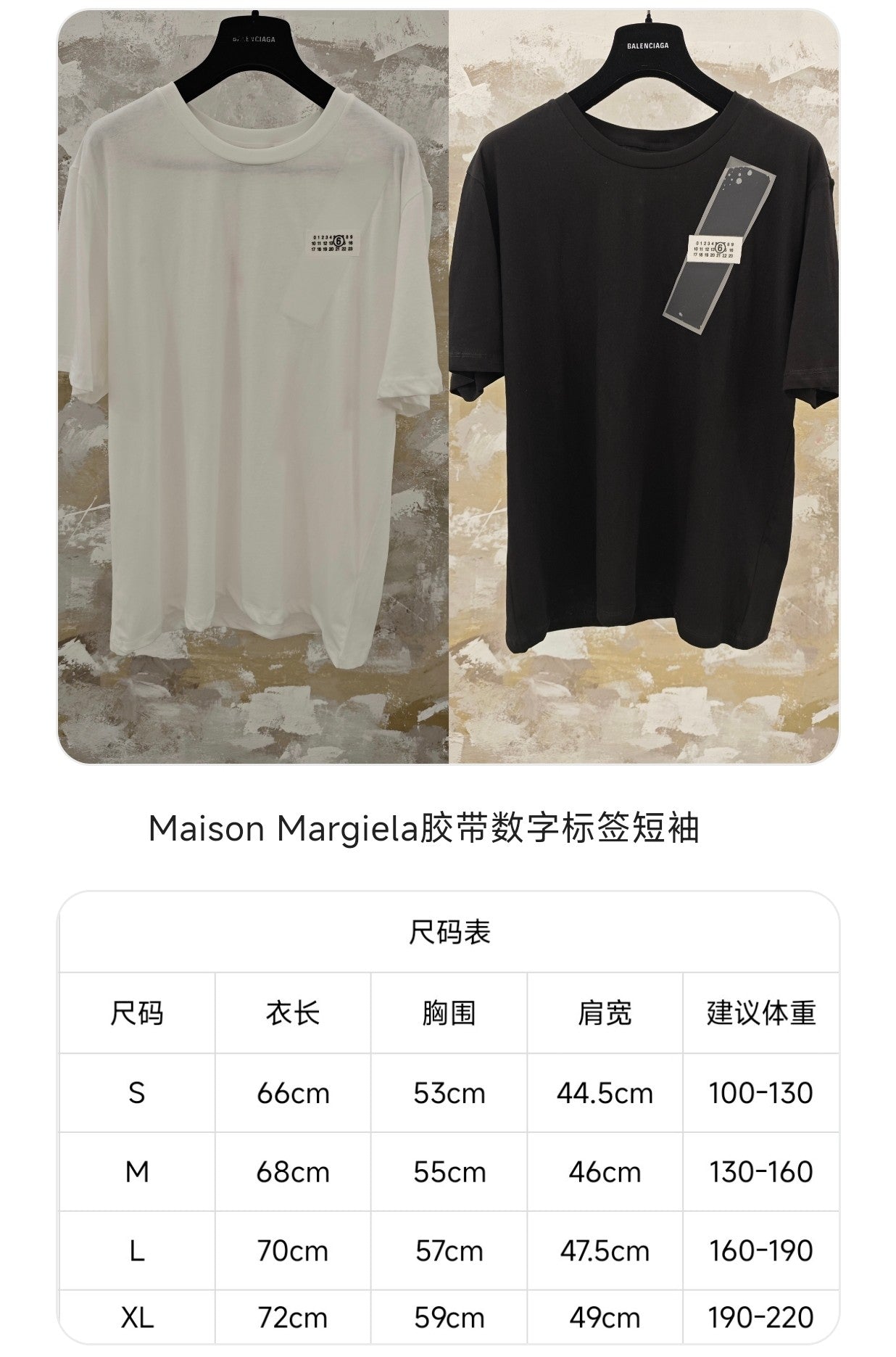 GTR / 메종마르지엘라 남성 반팔 티셔츠