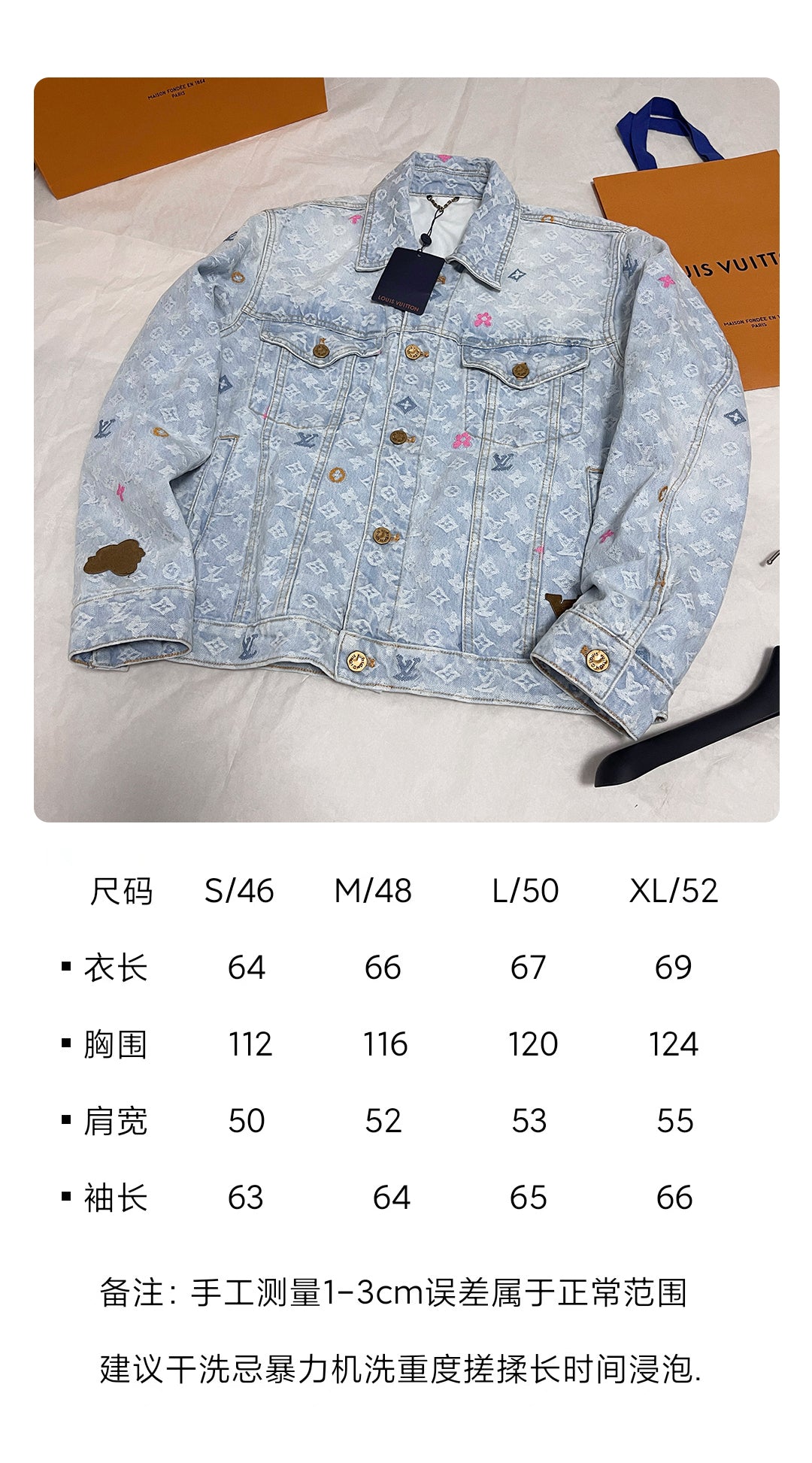 BVG / 루이비통 남성 데님 자켓