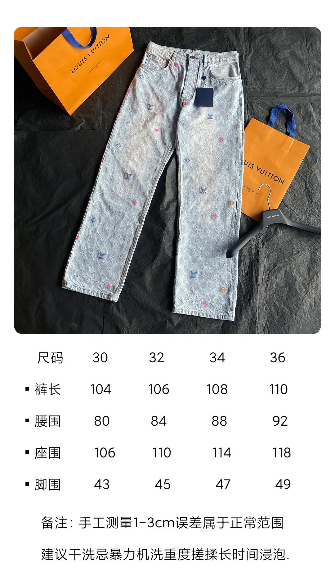 BVG / 루이비통 남성 청바지