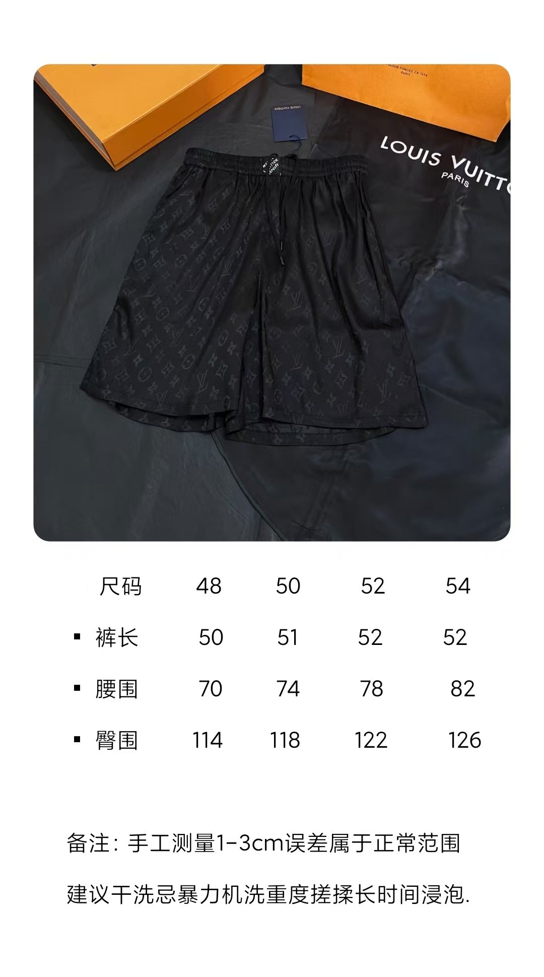 BVG / 루이비통 남성 반바지