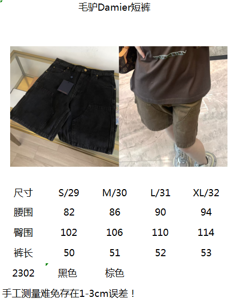 BVG / 루이비통 남성 데님 반바지