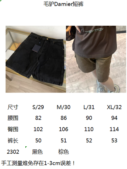 BVG / 루이비통 남성 데님 반바지