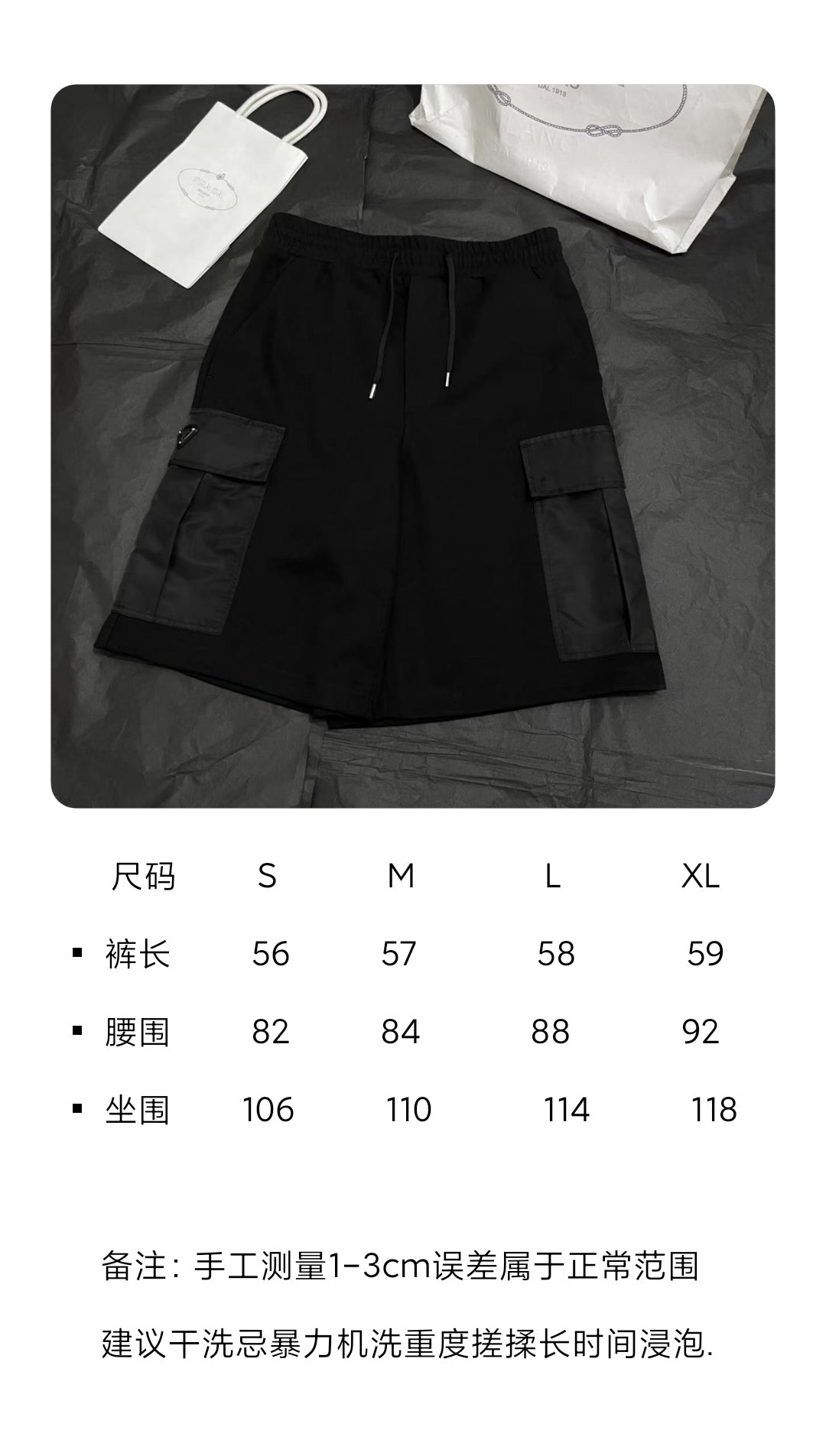 BVG / 프라다 남성 반바지