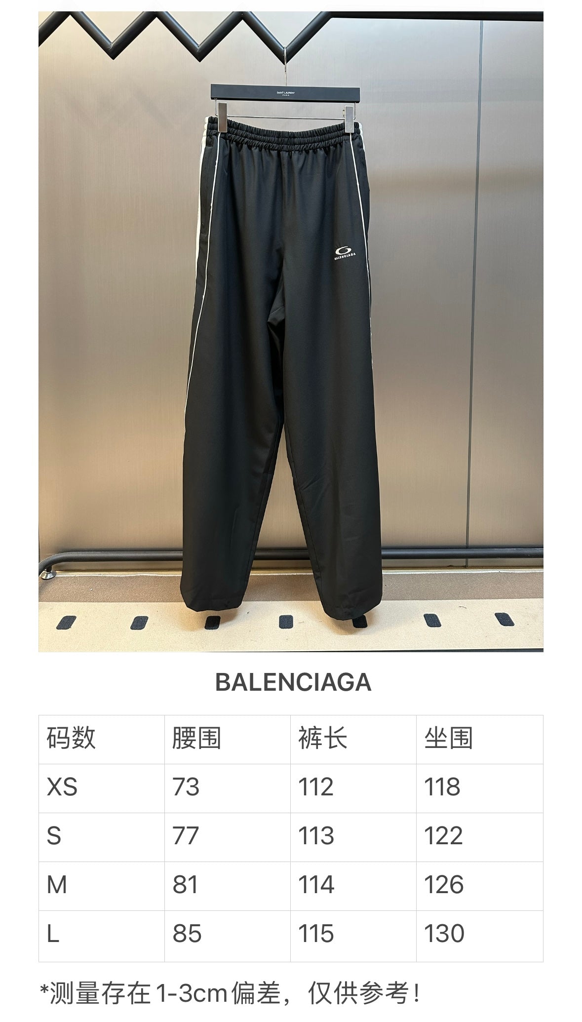 체인2호 / 발렌시아가 남성 바지