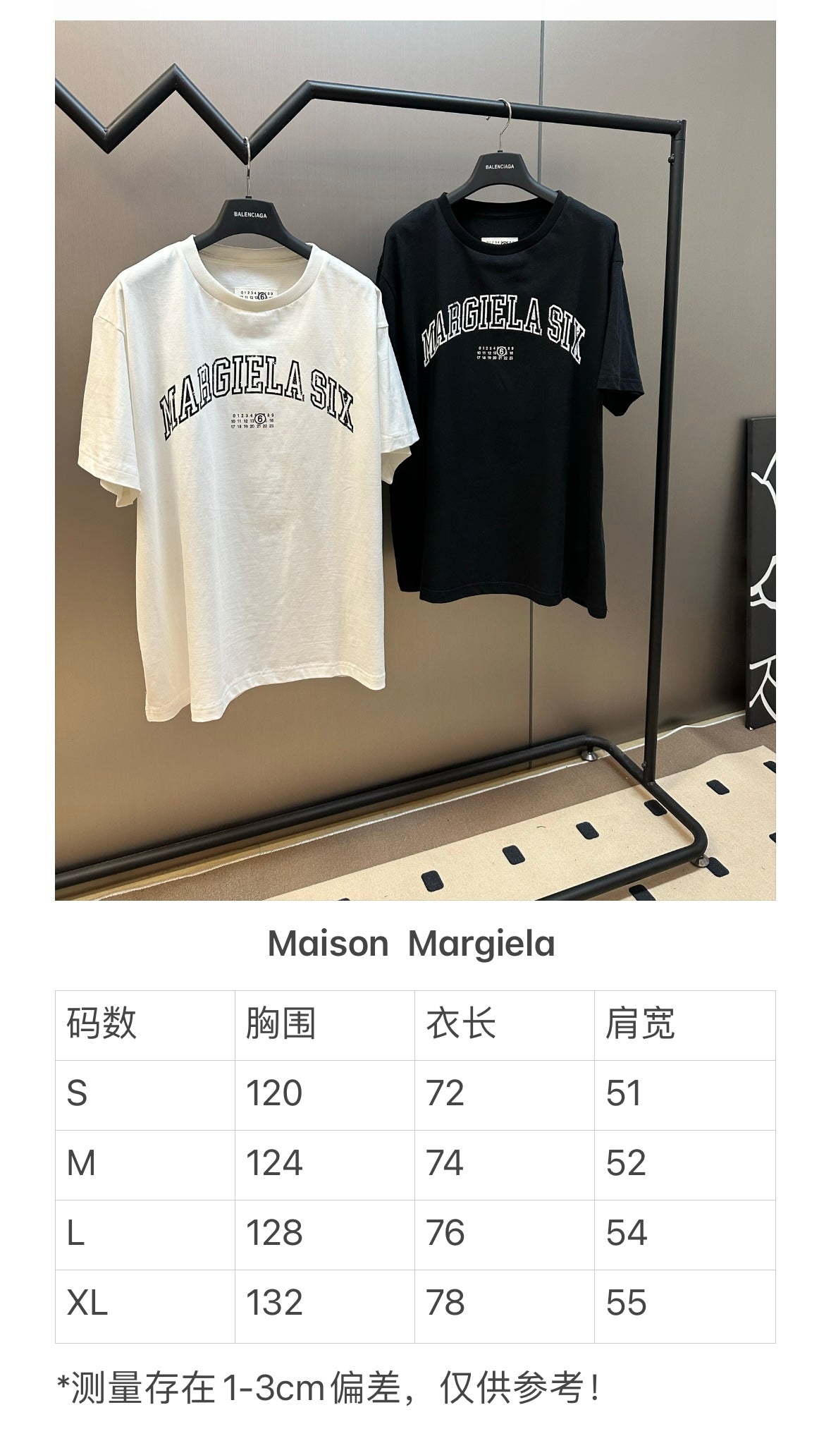 체인2호 / 메종마르지엘라 남성 여성 반팔 티셔츠