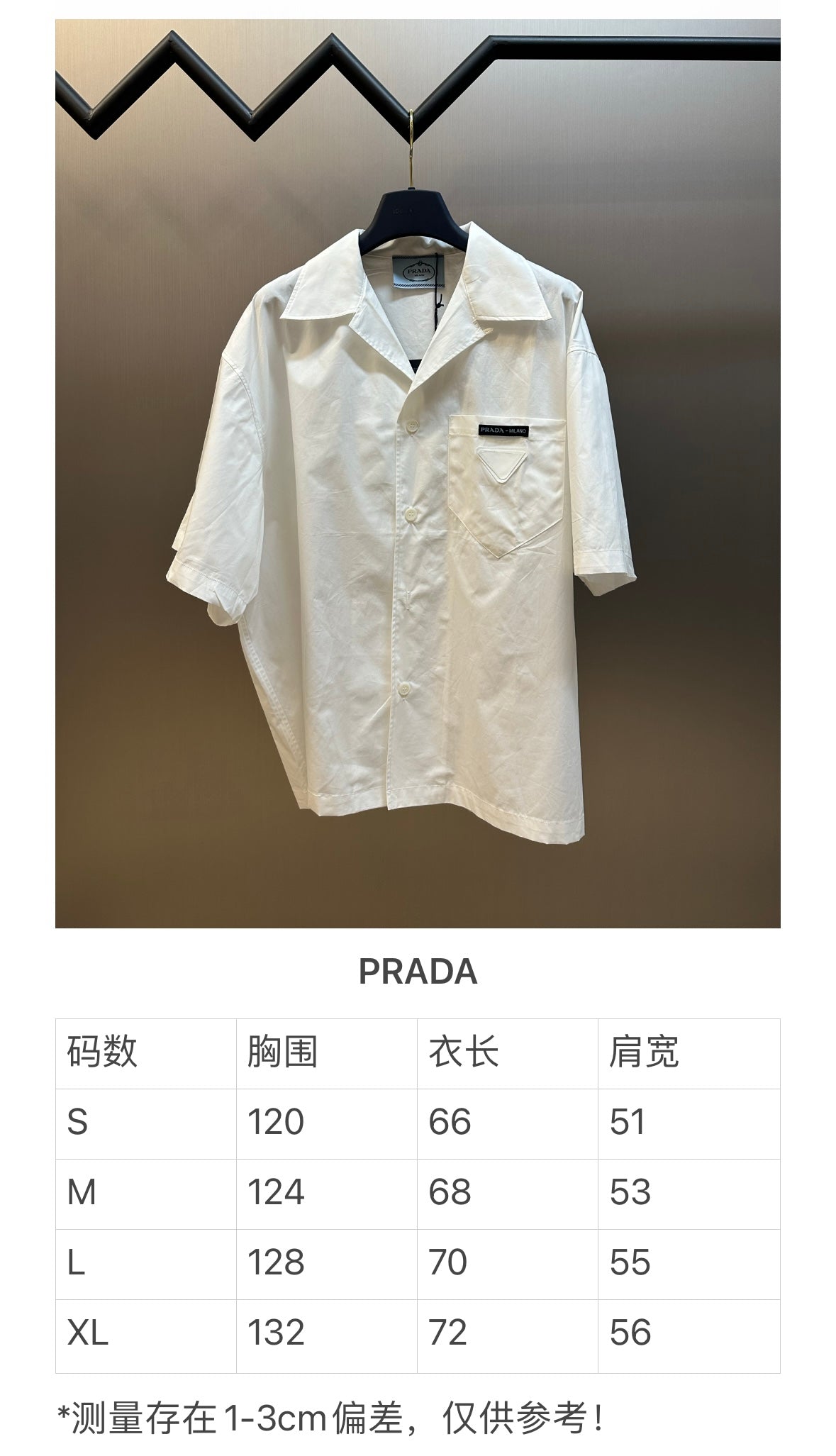체인2호 / 프라다 남성 반팔 셔츠