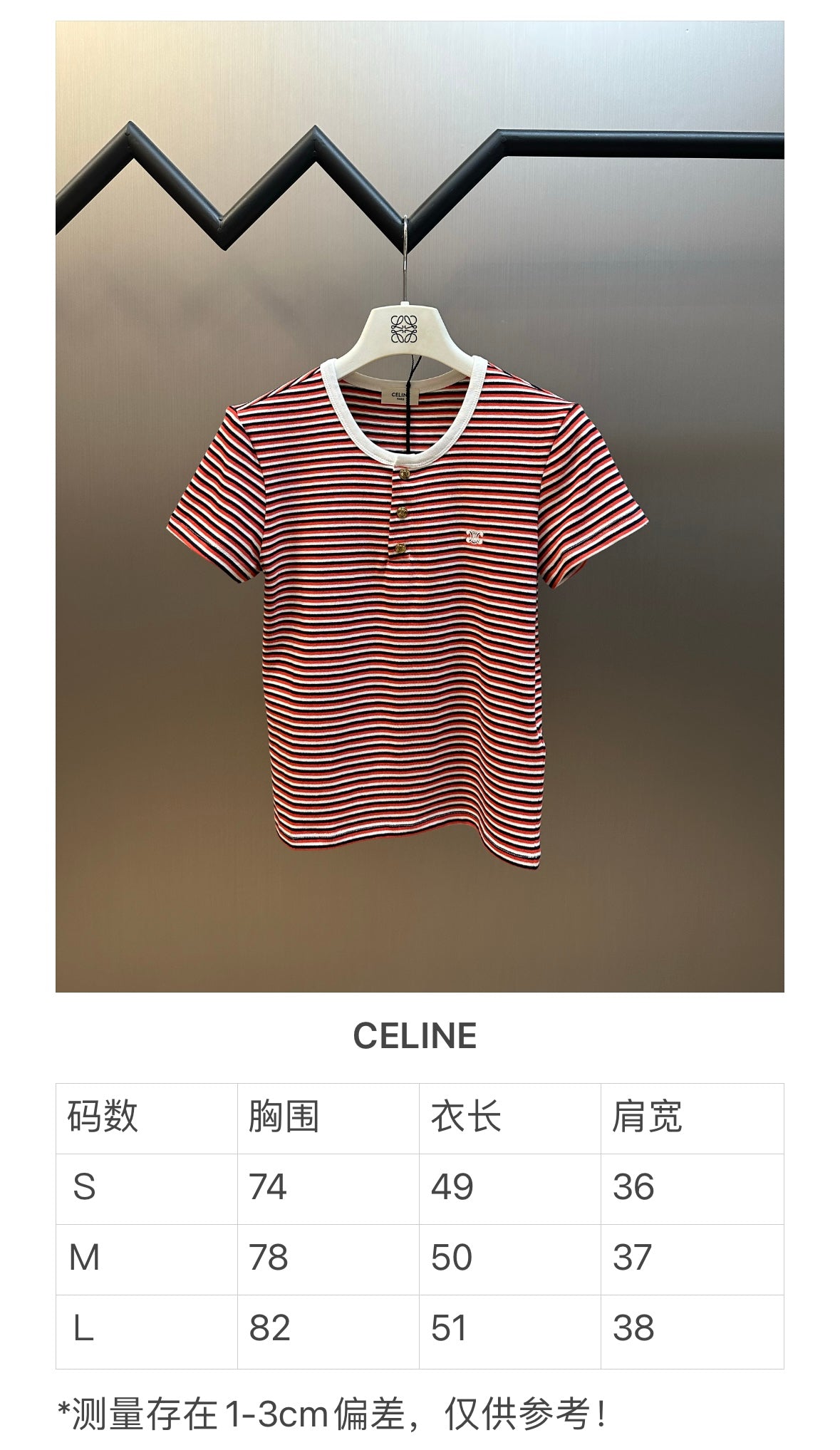 체인2호 / 셀린느 여성 반팔 티셔츠