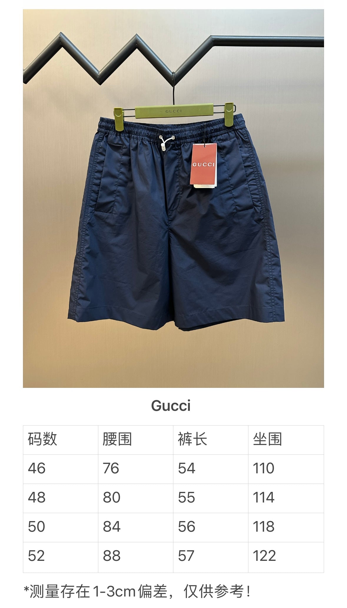 체인2호 / 구찌 남성 반바지