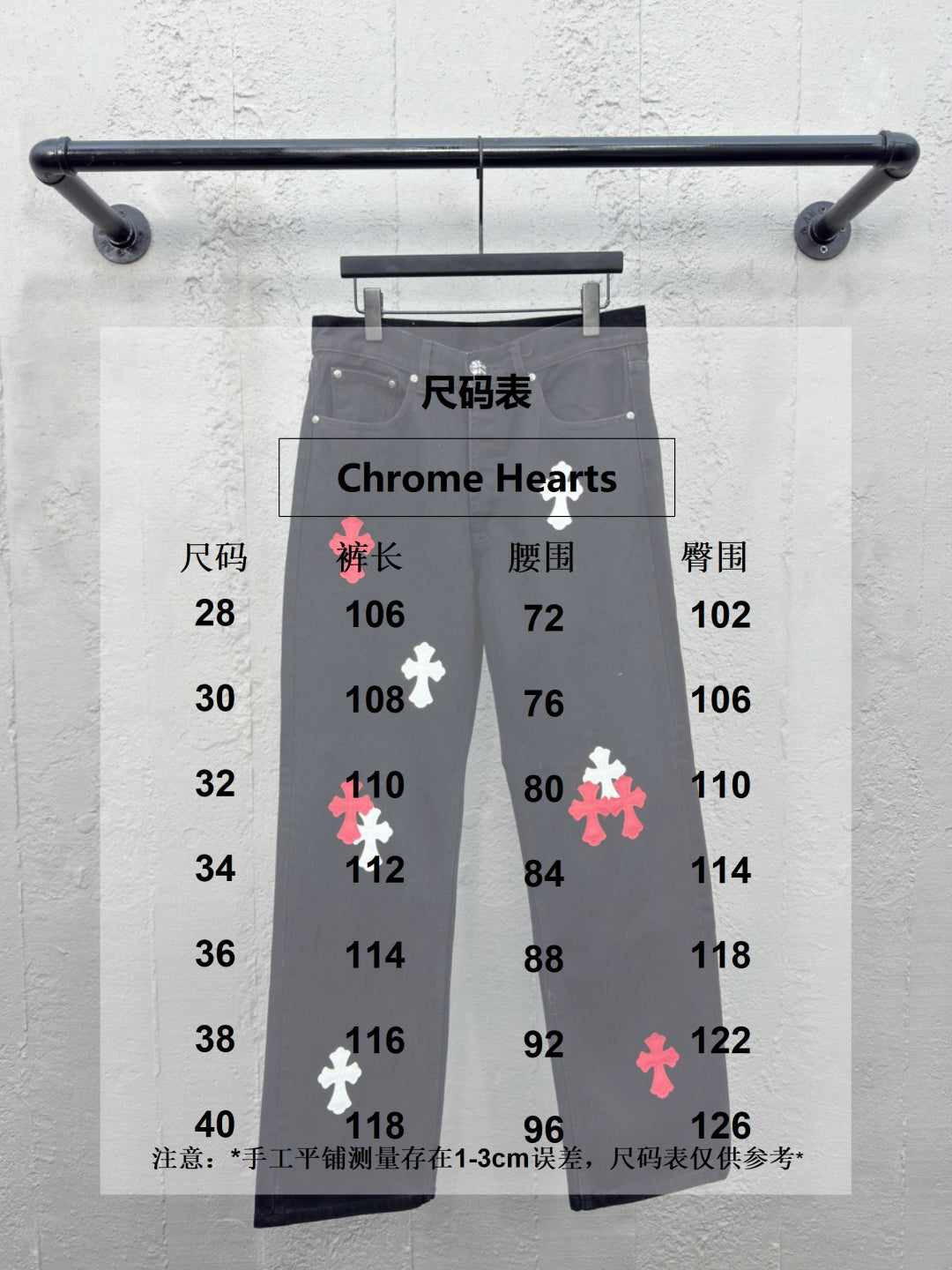 체인2호 / 크롬하츠 남성 청바지
