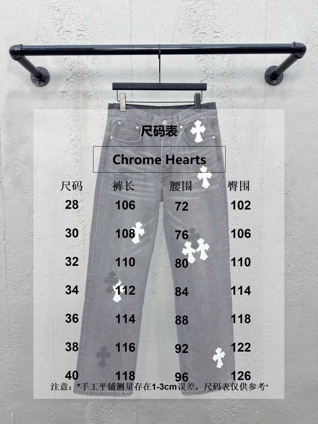 체인2호 / 크롬하츠 남성 청바지