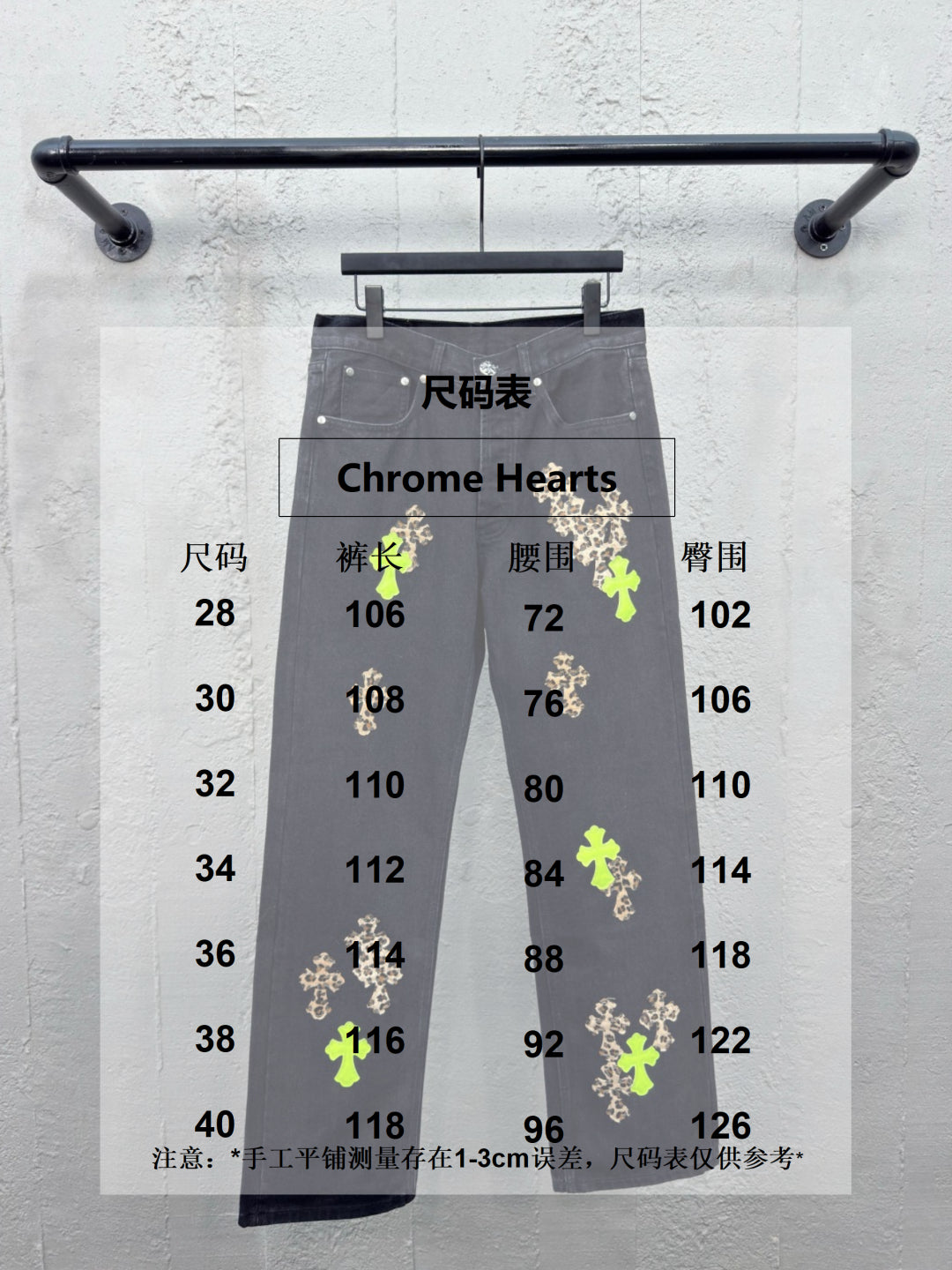 체인2호 / 크롬하츠 남성 청바지