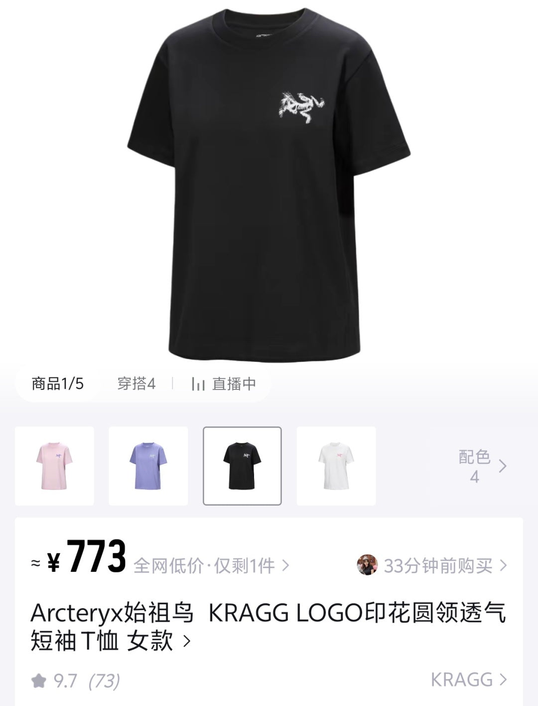 체인2호 / 아크테릭스 남성 여성 반팔 티셔츠