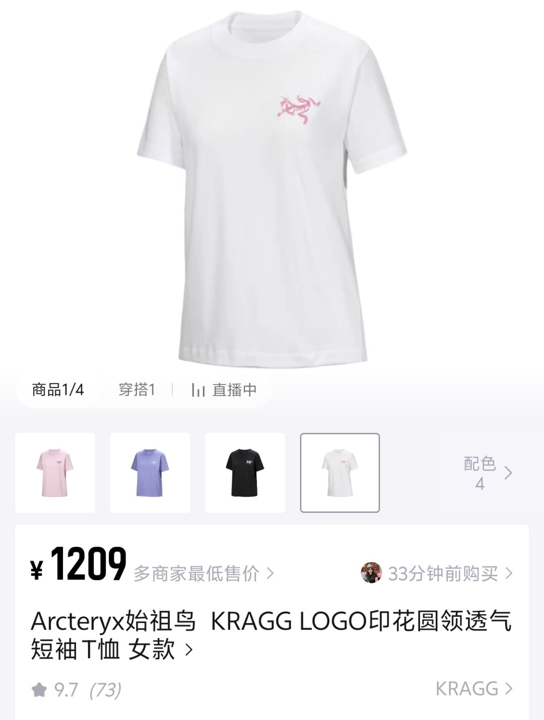 체인2호 / 아크테릭스 남성 여성 반팔 티셔츠