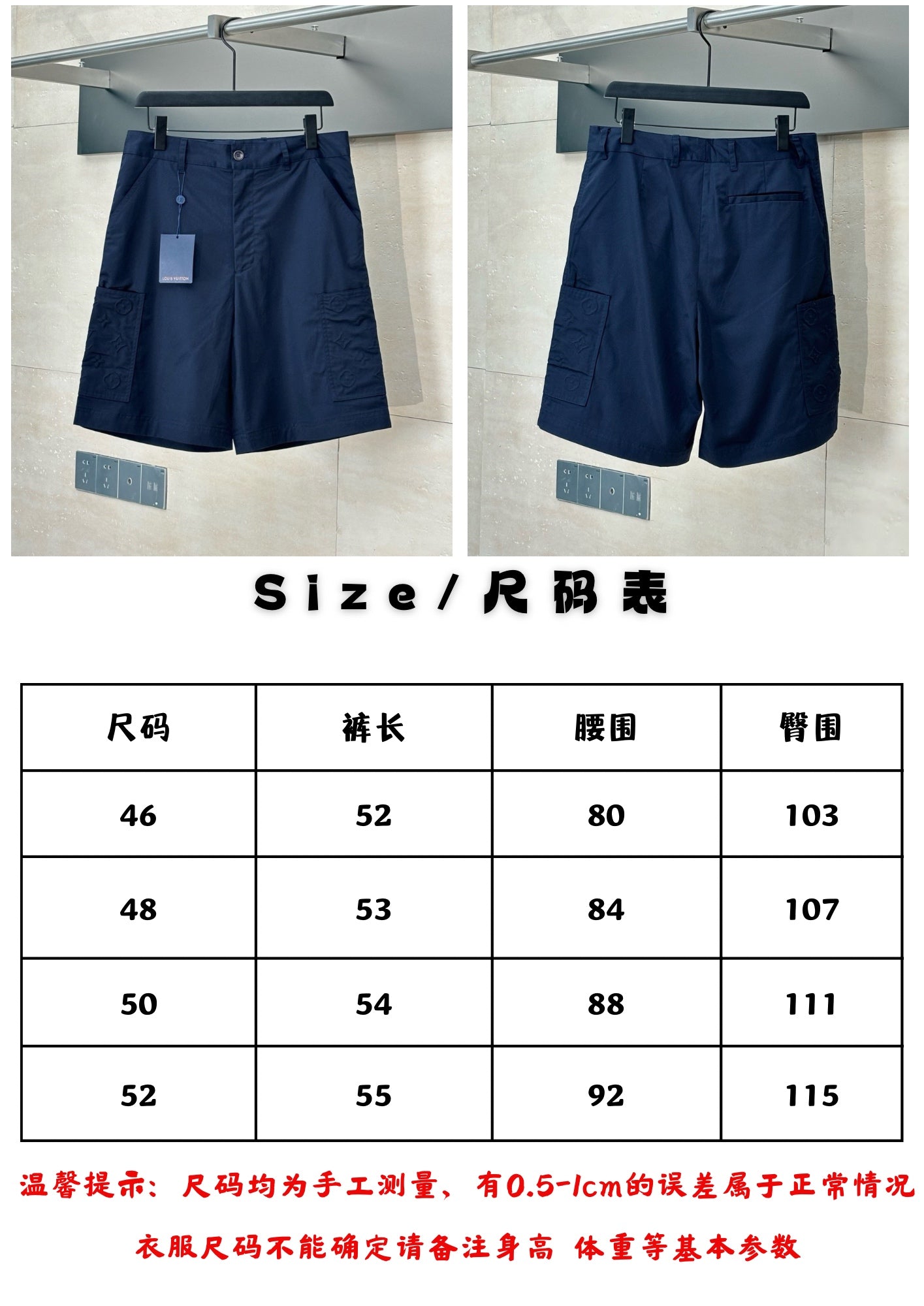 체인2호 / 루이비통 남성 반바지