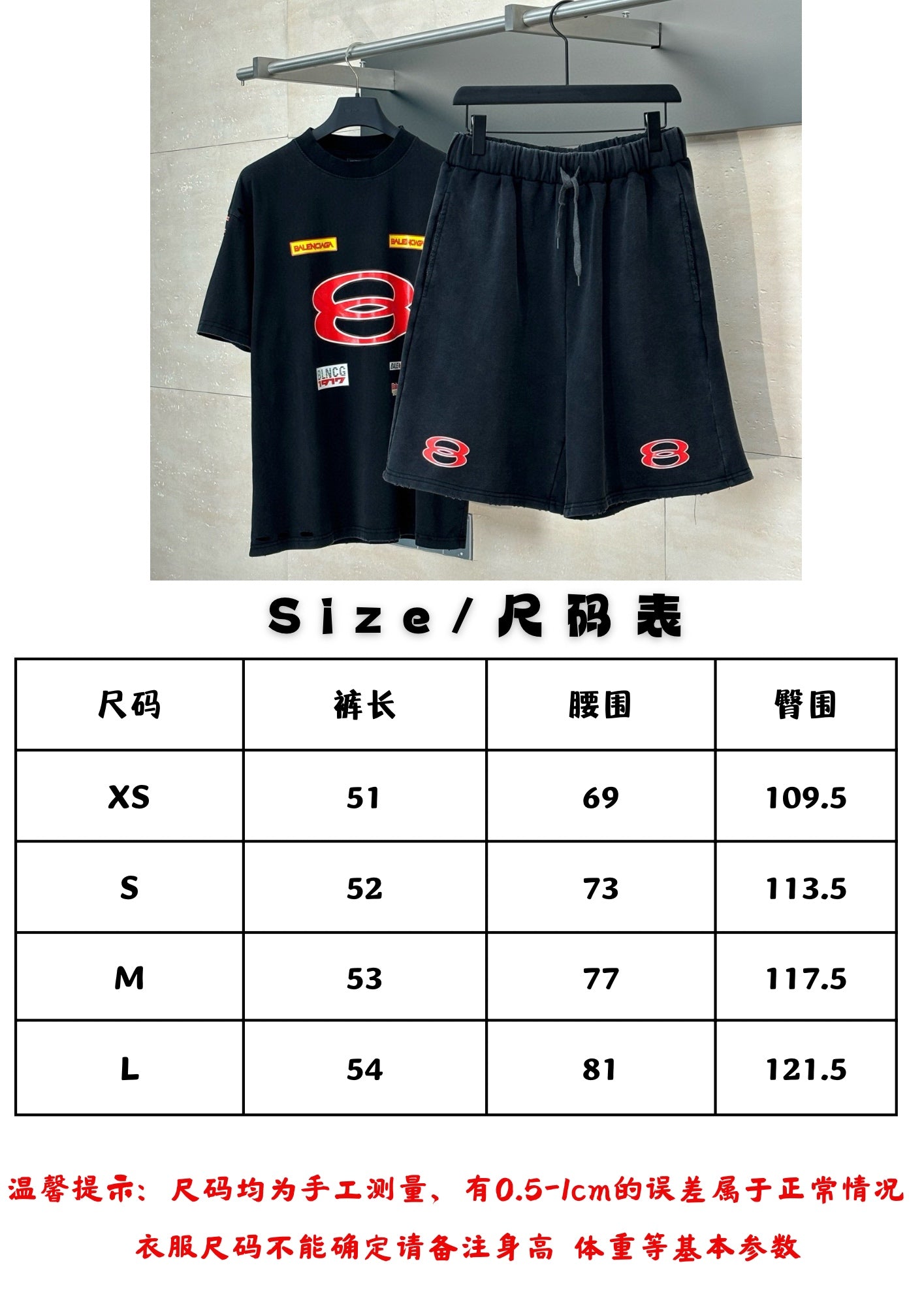 체인2호 / 발렌시아가 남성 반바지