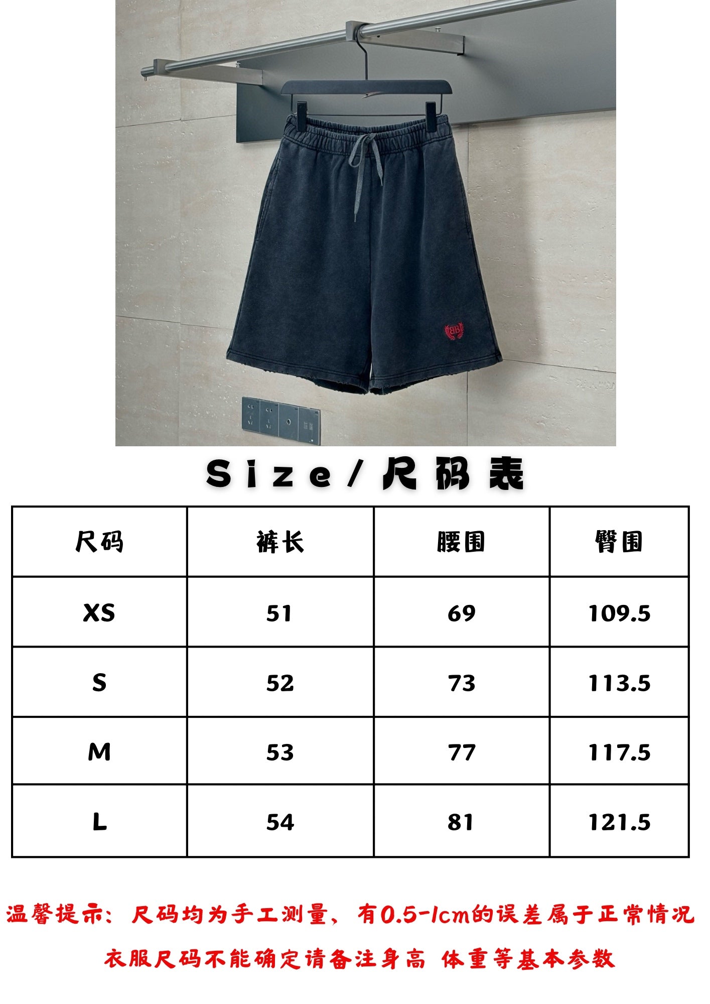 체인2호 / 발렌시아가 남성 반바지