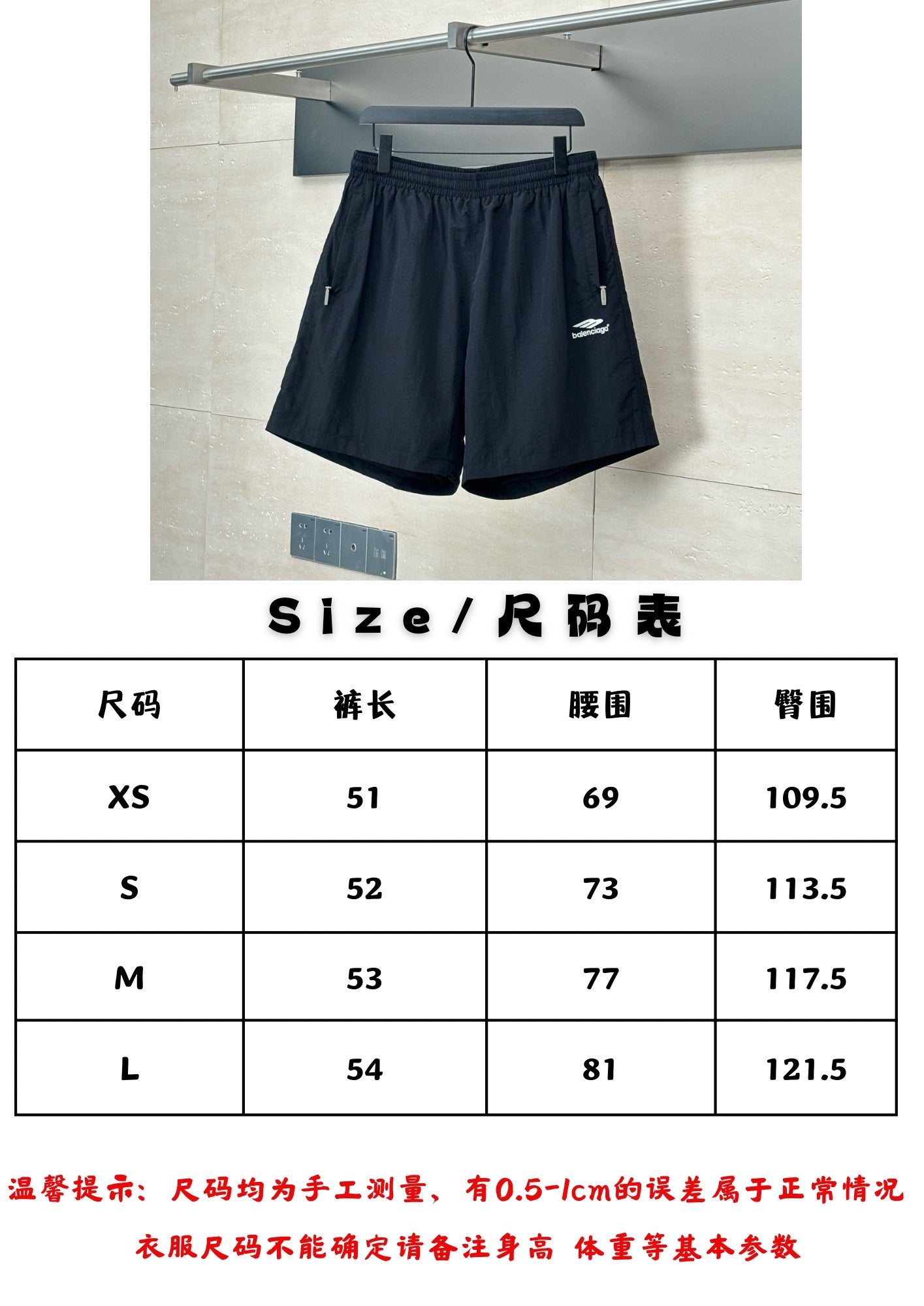 체인2호 / 발렌시아가 남성 여성 반바지