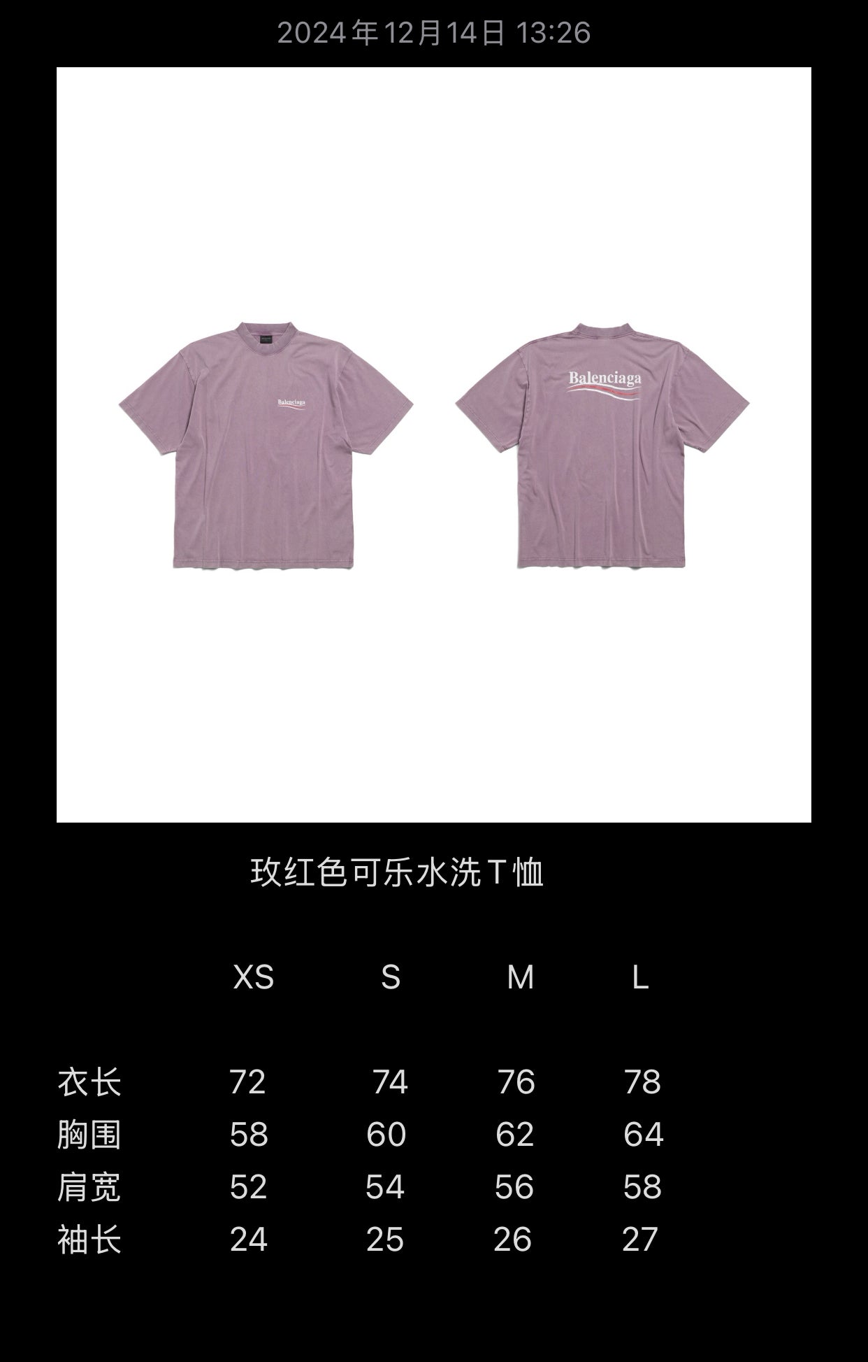 계단집 / 발렌시아가 남성 반팔 티셔츠