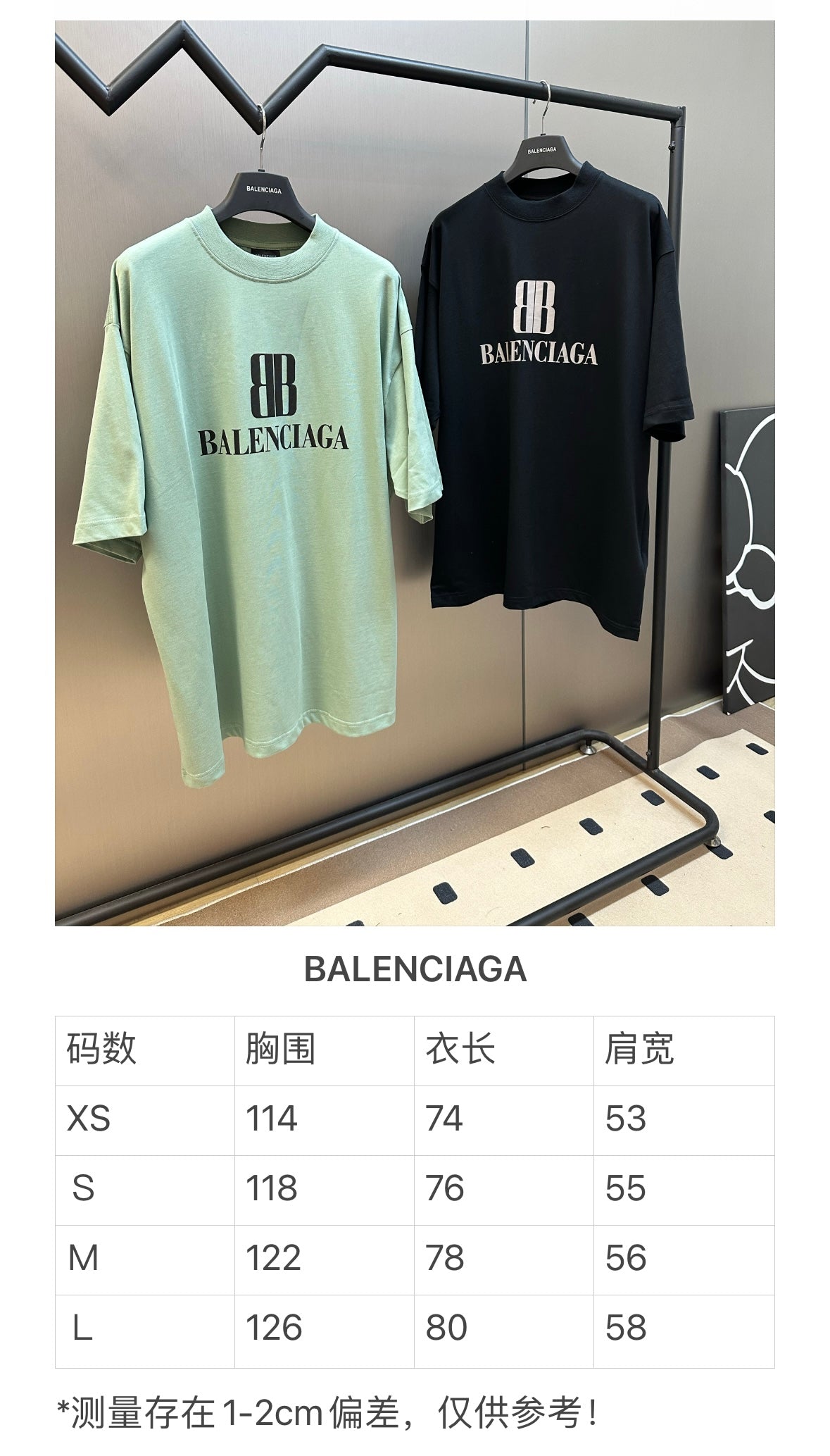 체인2호 / 발렌시아가 남성 반팔 티셔츠