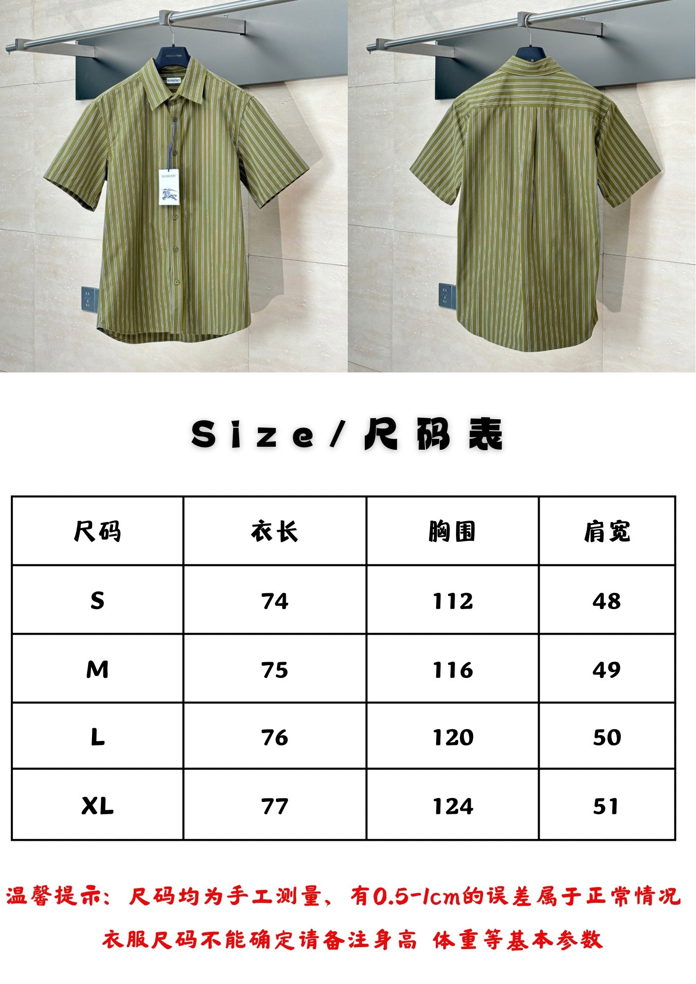 체인2호 / 버버리 남성 반팔 셔츠