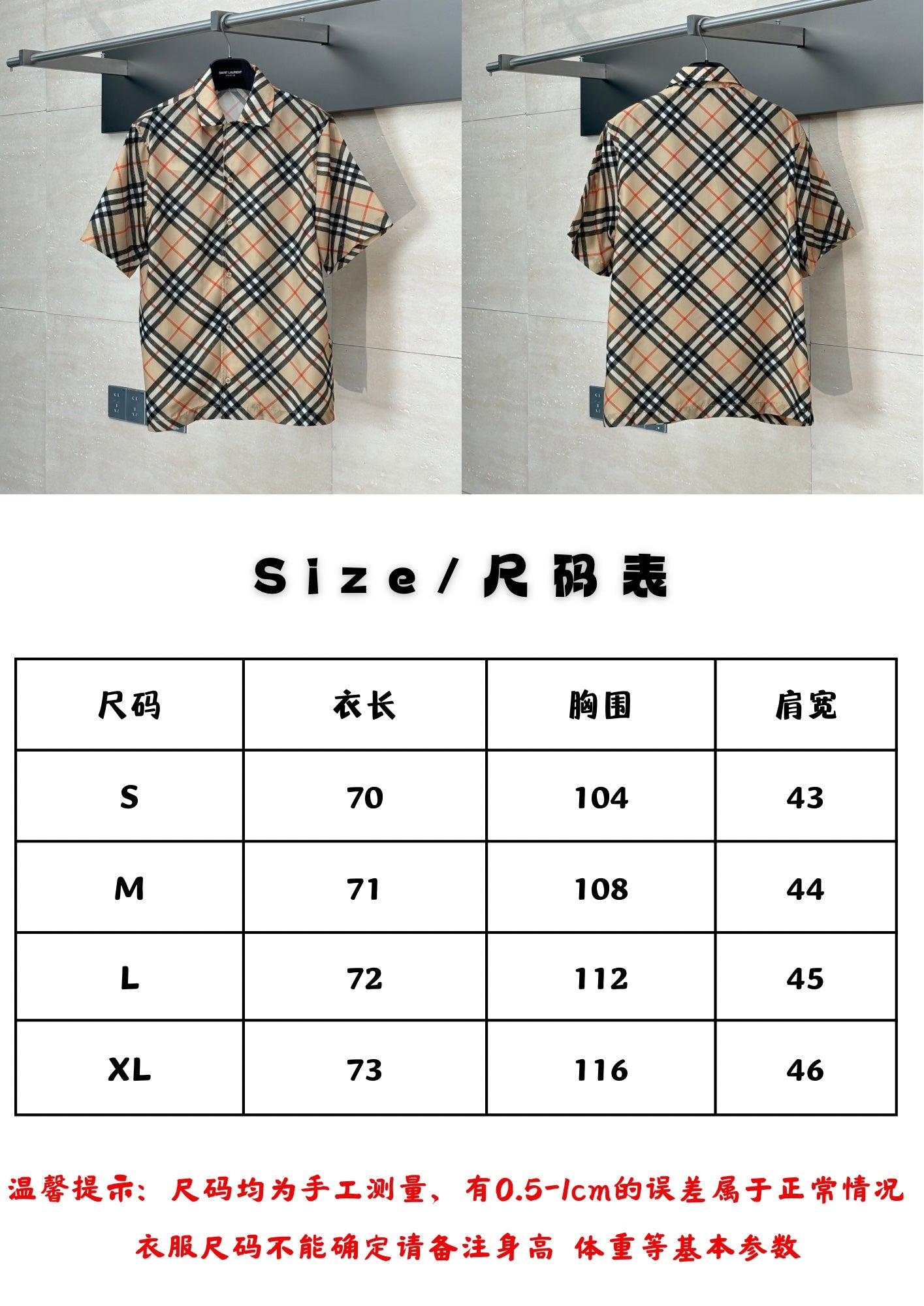 체인2호 / 버버리 남성 체크 반팔 셔츠
