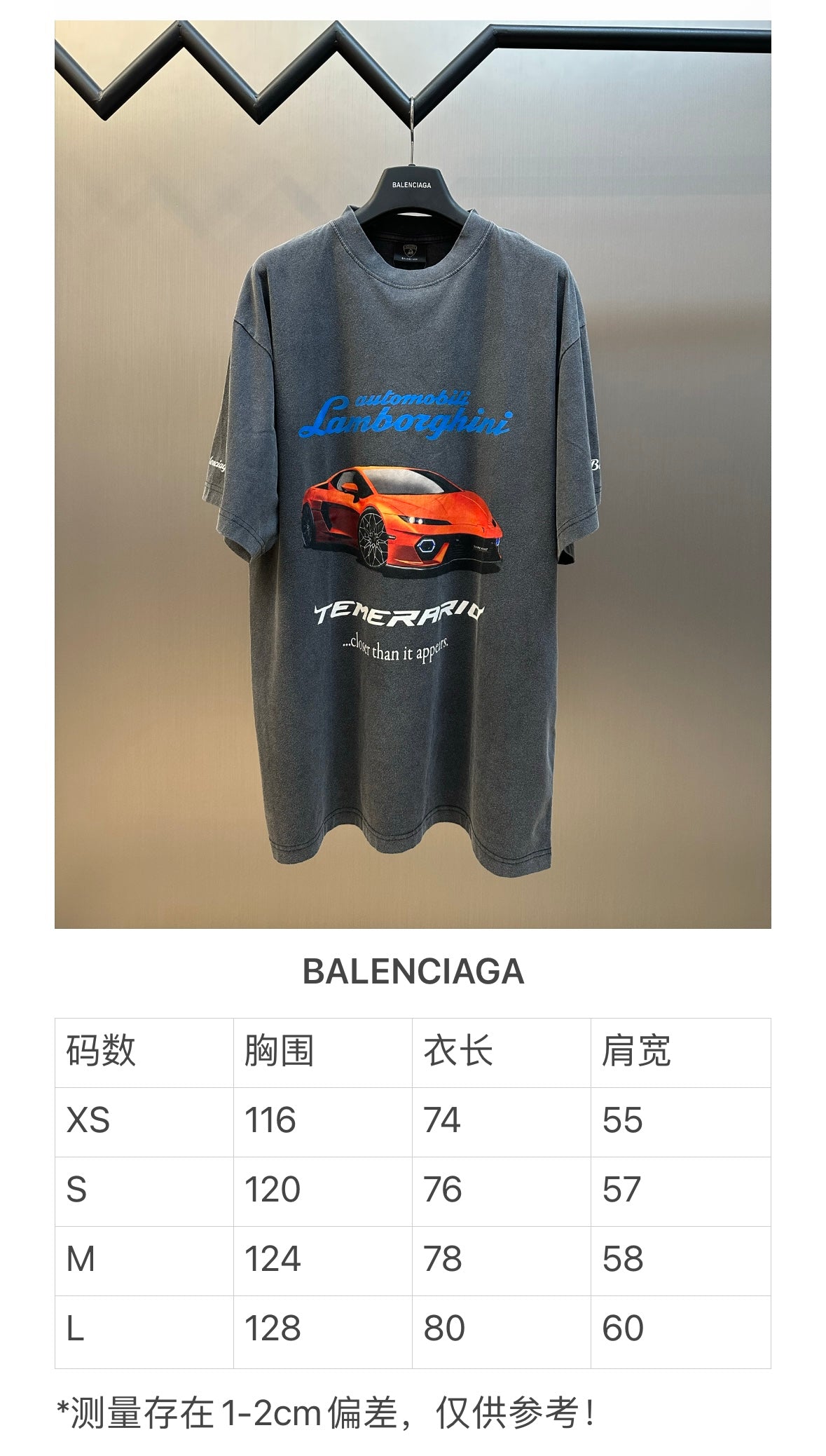 체인2호 / 발렌시아가 남성 반팔 티셔츠