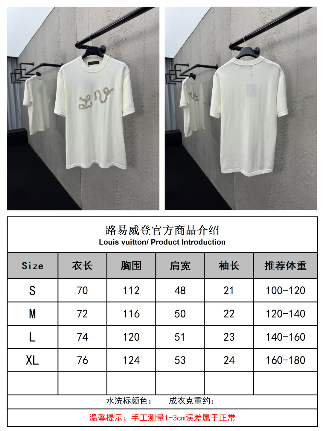 체인2호 / 루이비통 남성 반팔 티셔츠