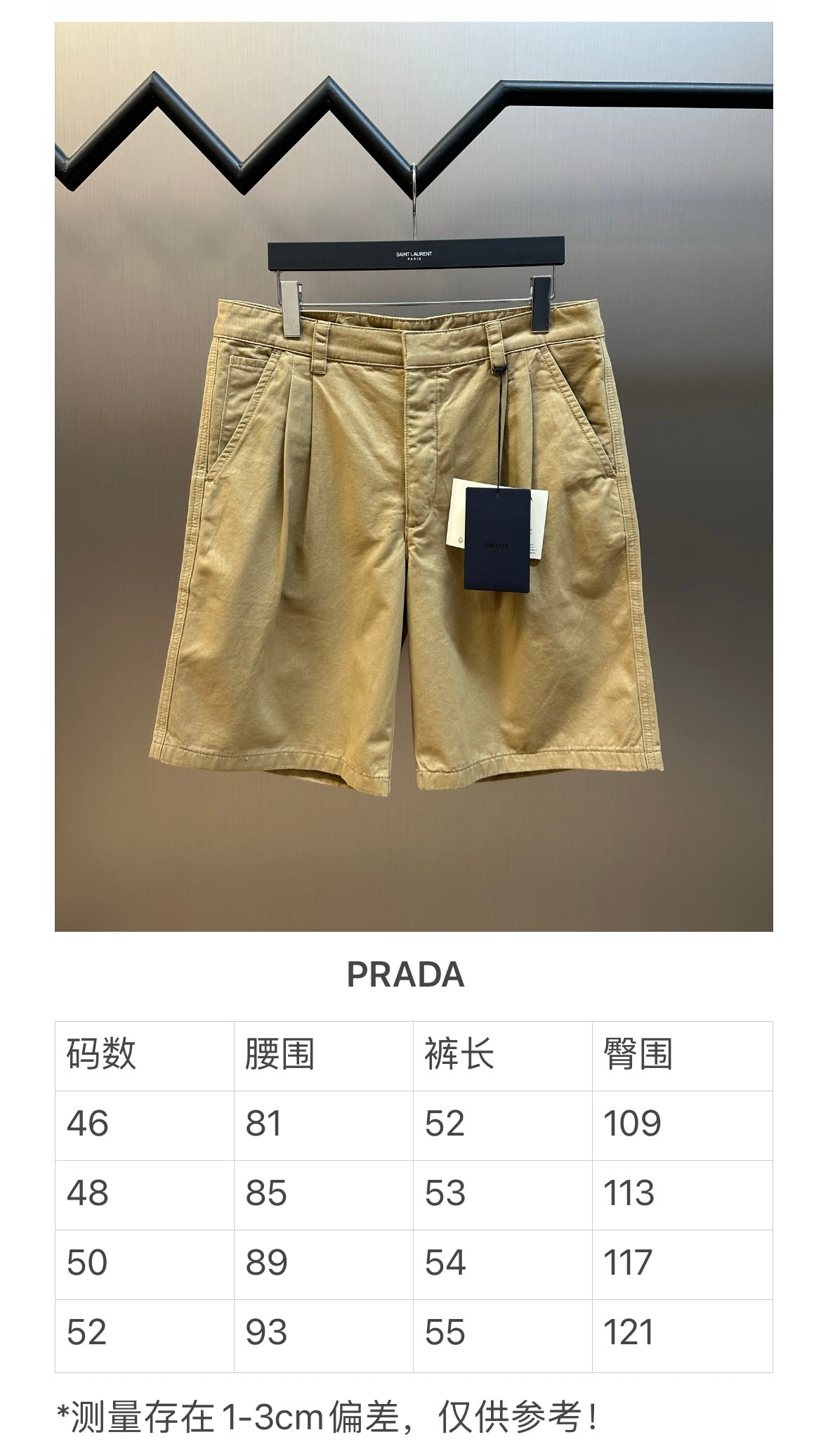 체인2호 / 프라다 남성 반바지