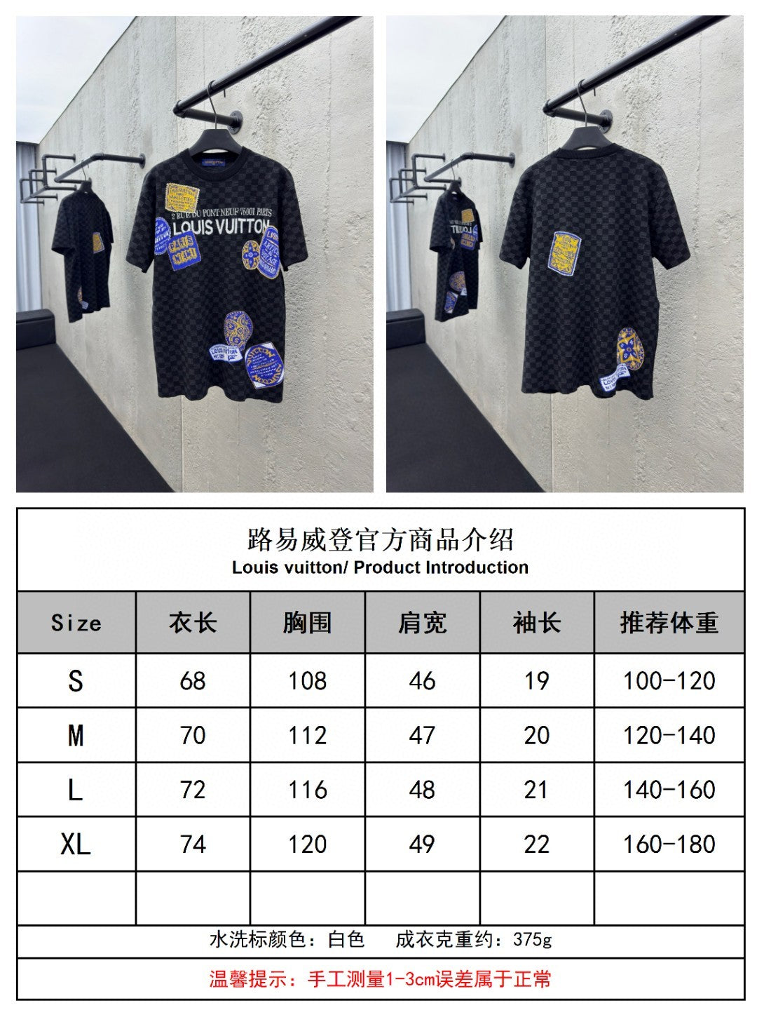 체인2호 / 루이비통 남성 니트 반팔