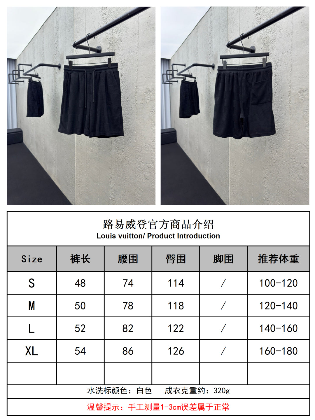 체인2호 / 루이비통 남성 모직 반바지