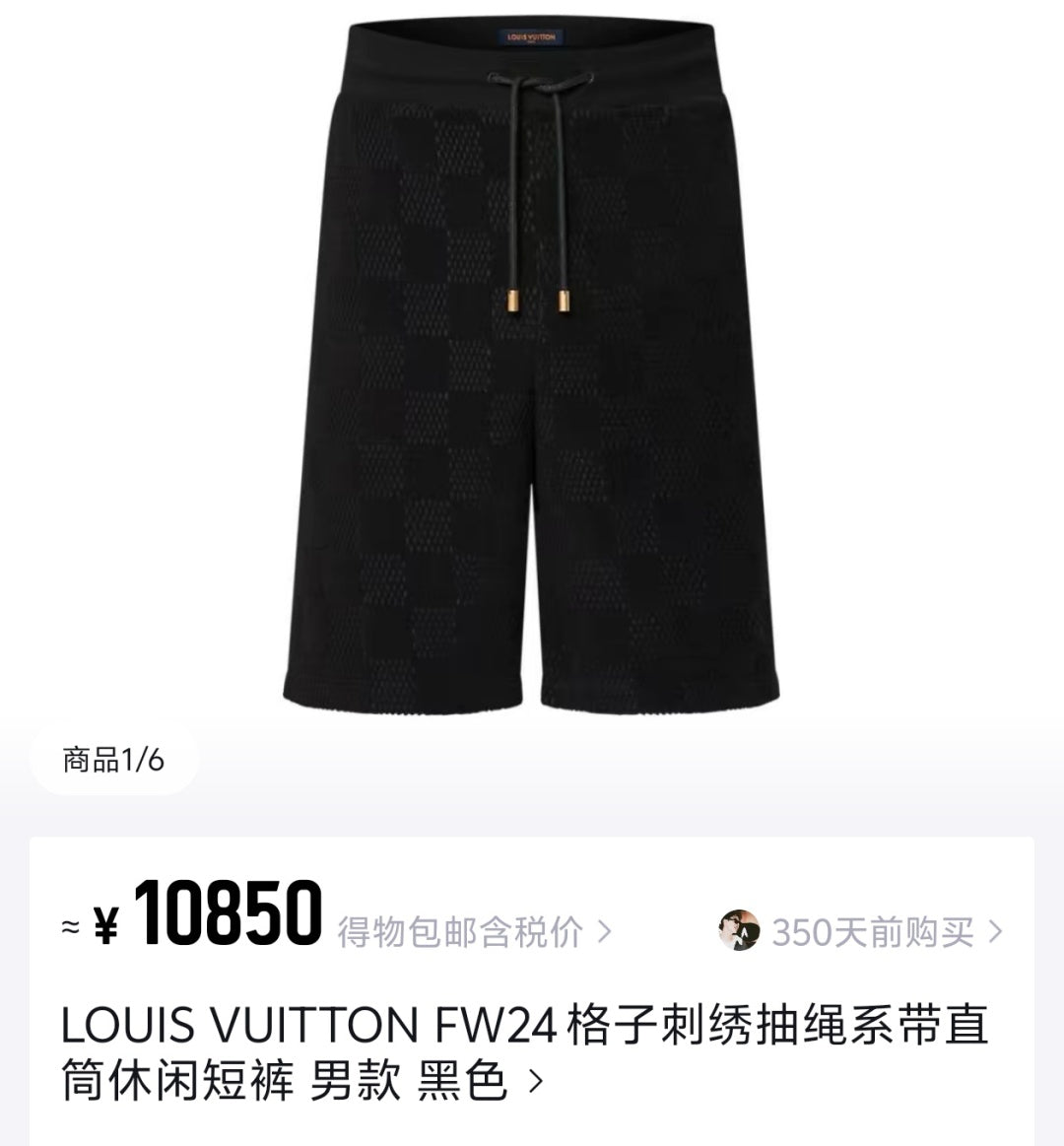 체인2호 / 루이비통 남성 모직 반바지