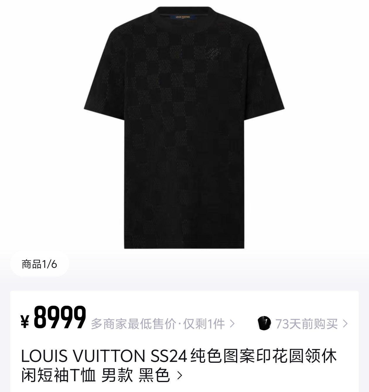 체인2호 / 루이비통 남성 모직 반팔 티셔츠