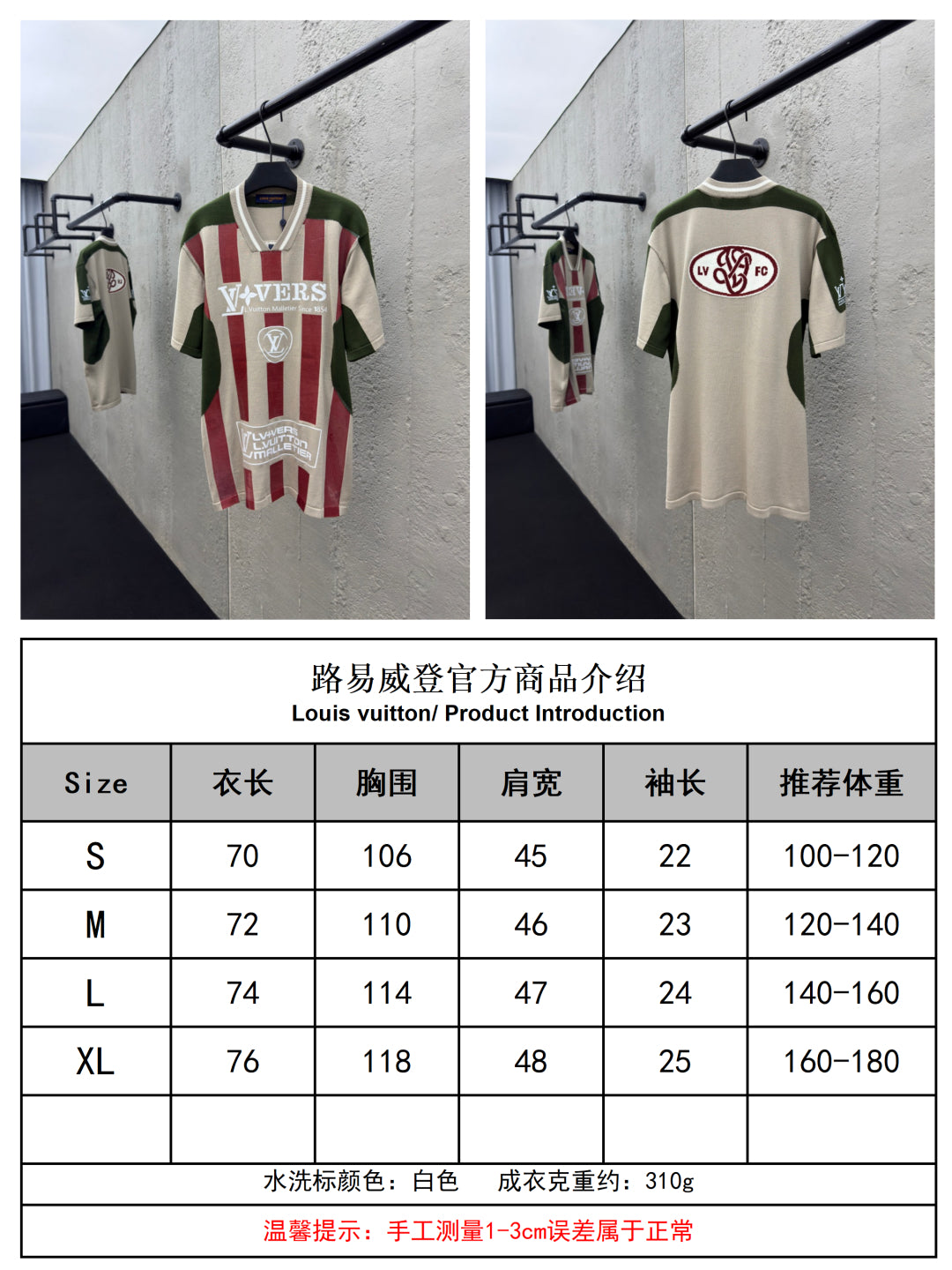 체인2호 / 루이비통 남성 니트 반팔 티셔츠