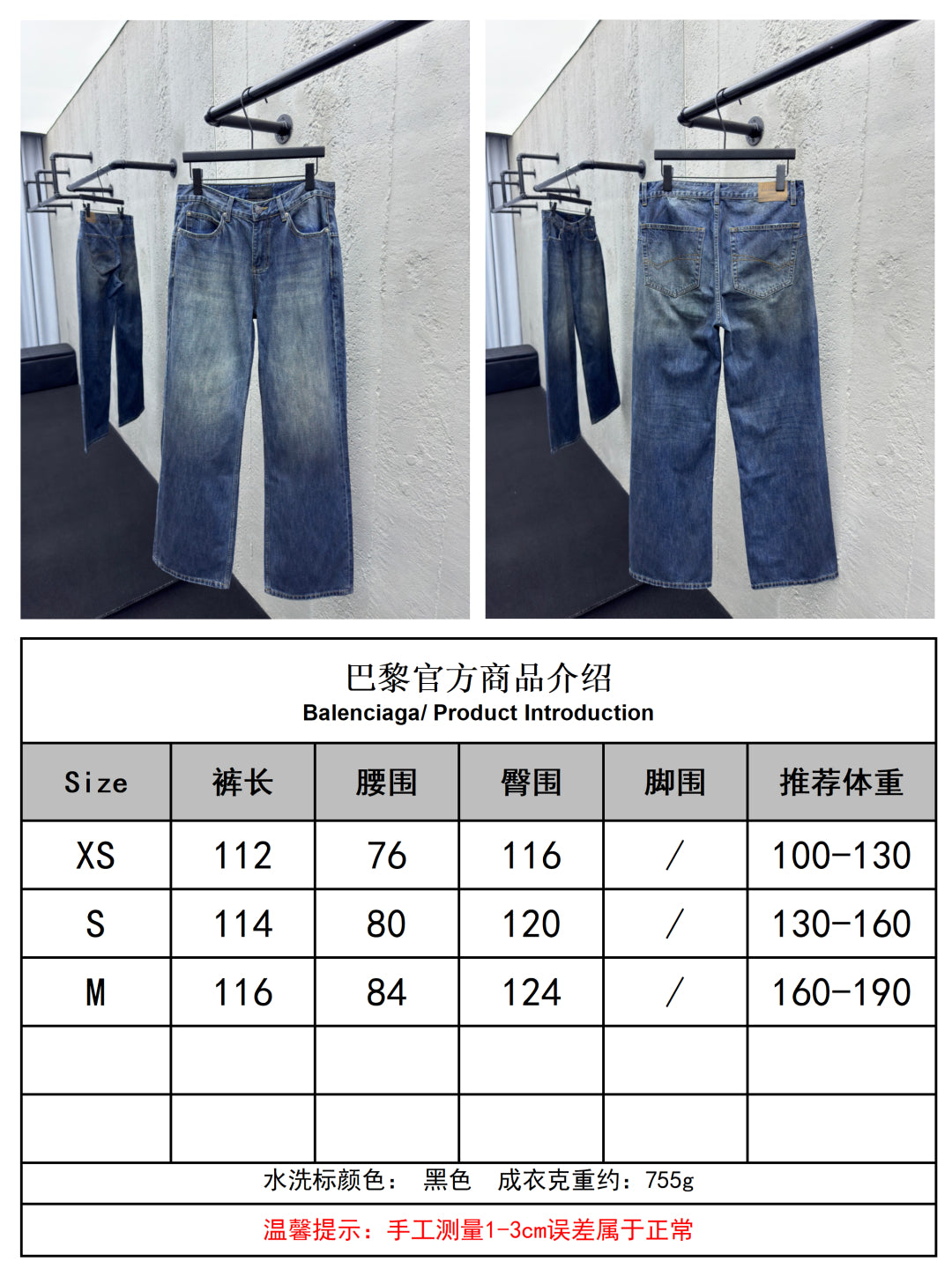 체인2호 / 발렌시아가 남성 청바지