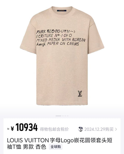체인2호 / 루이비통 남성 반팔 티셔츠