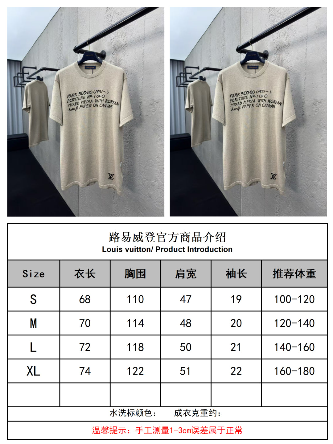 체인2호 / 루이비통 남성 반팔 티셔츠