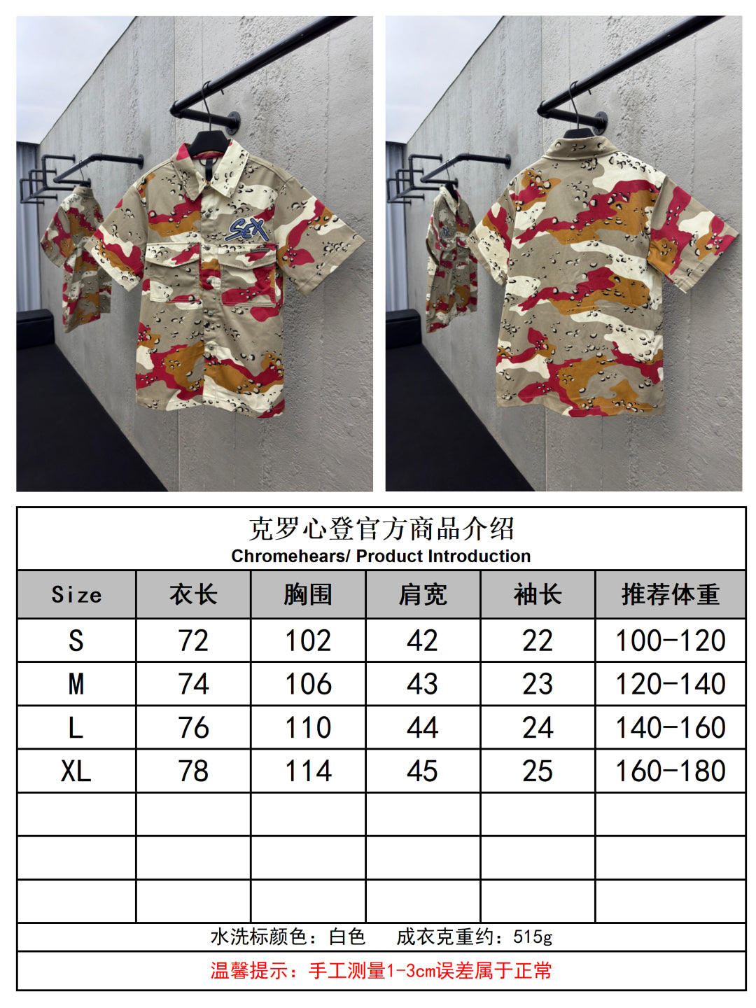 체인2호 / 크롬하츠 남성 십자가 반팔 자켓