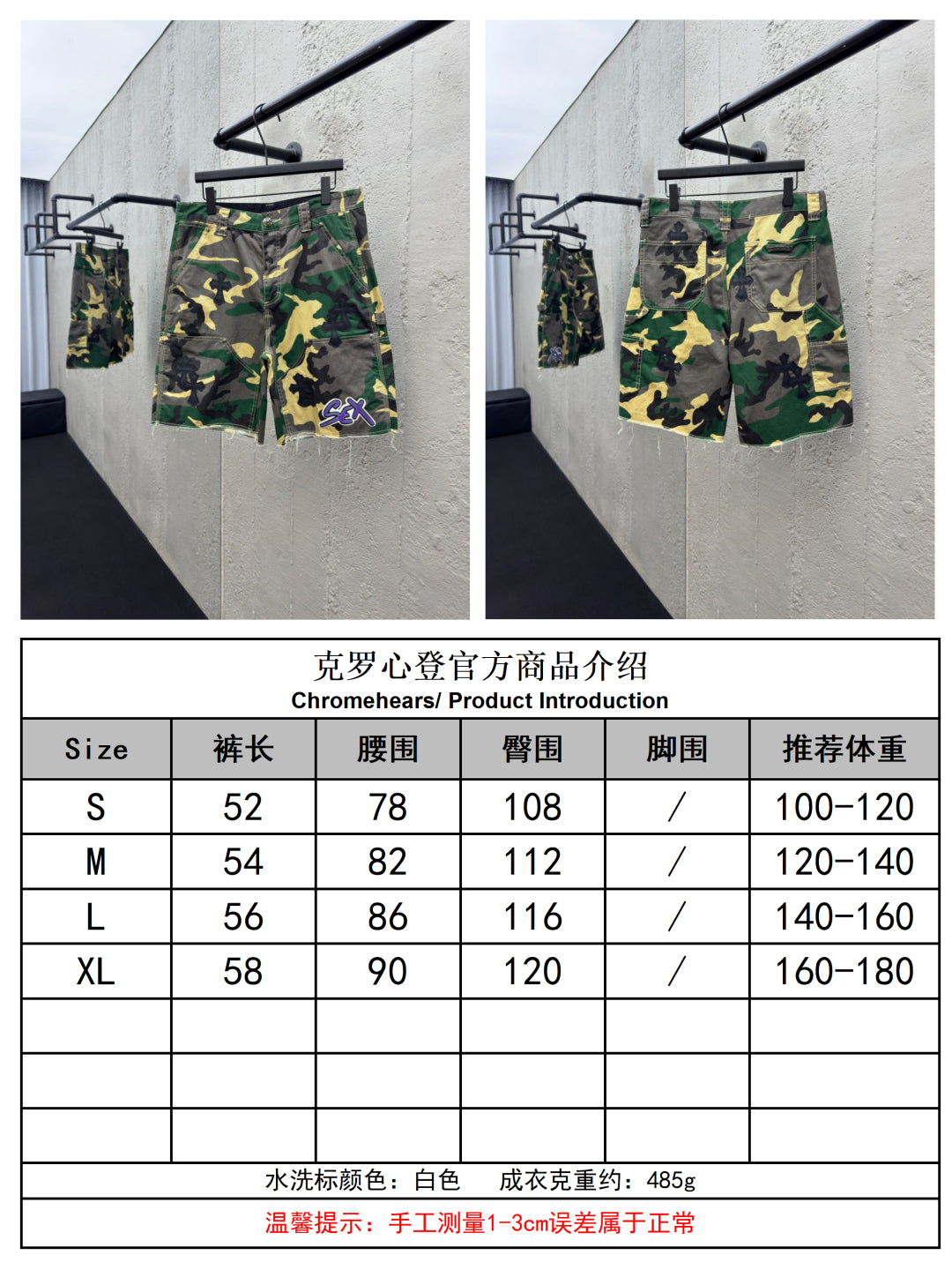 체인2호 / 크롬하츠 남성 반바지