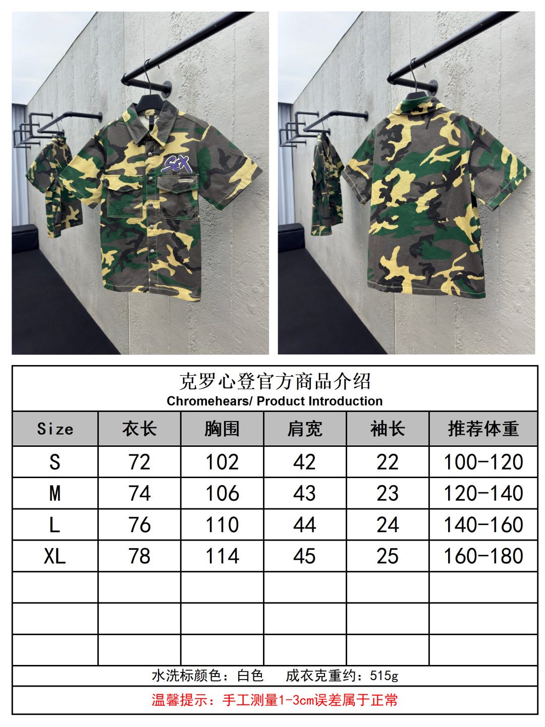 체인2호 / 크롬하츠 남성 반팔 자켓