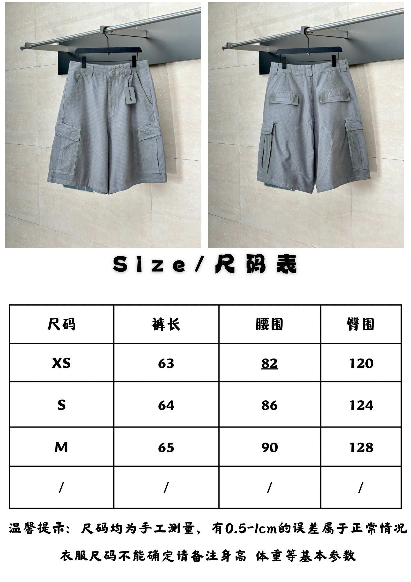 체인2호 / 발렌시아가 남성 반바지
